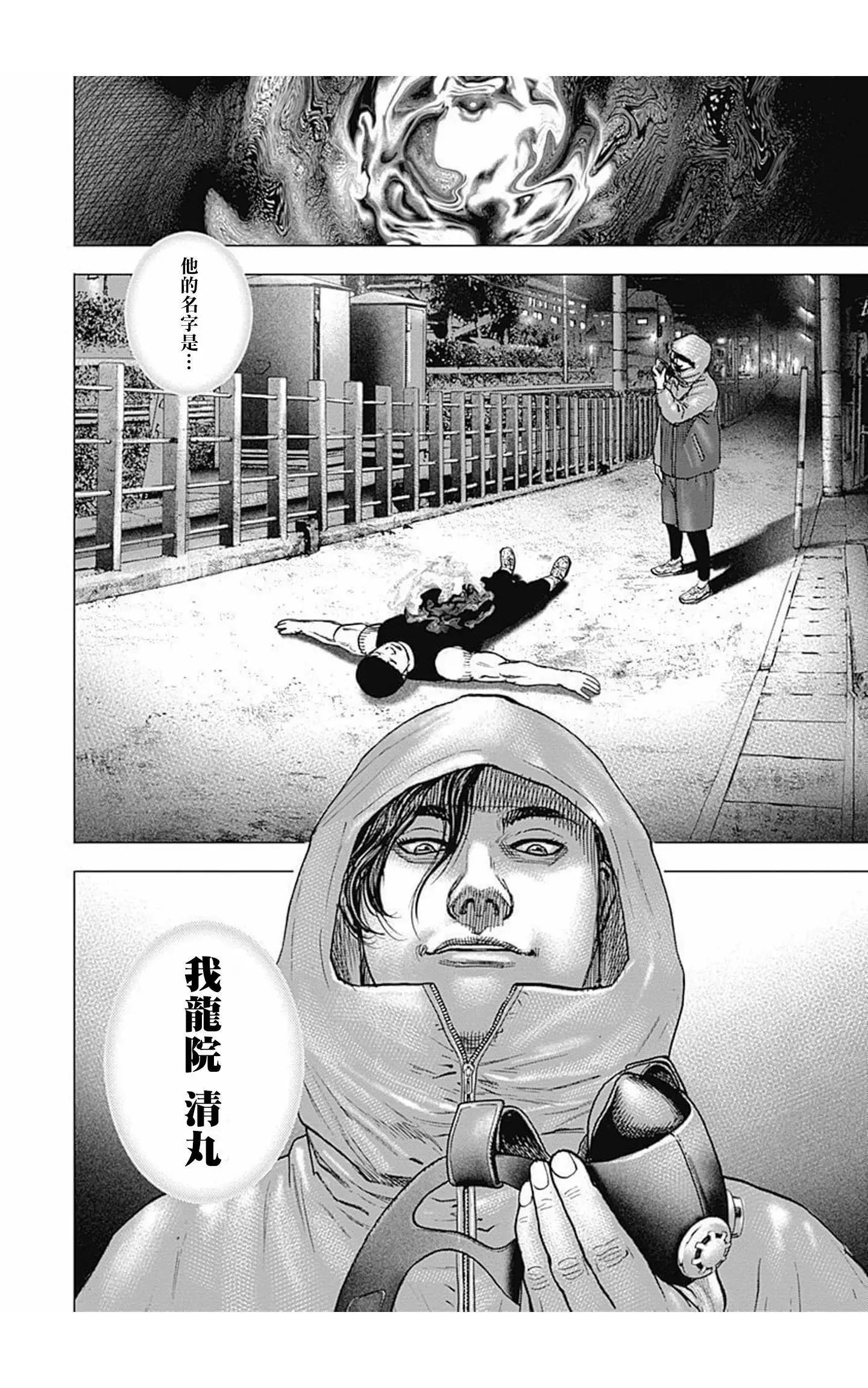 第68话15