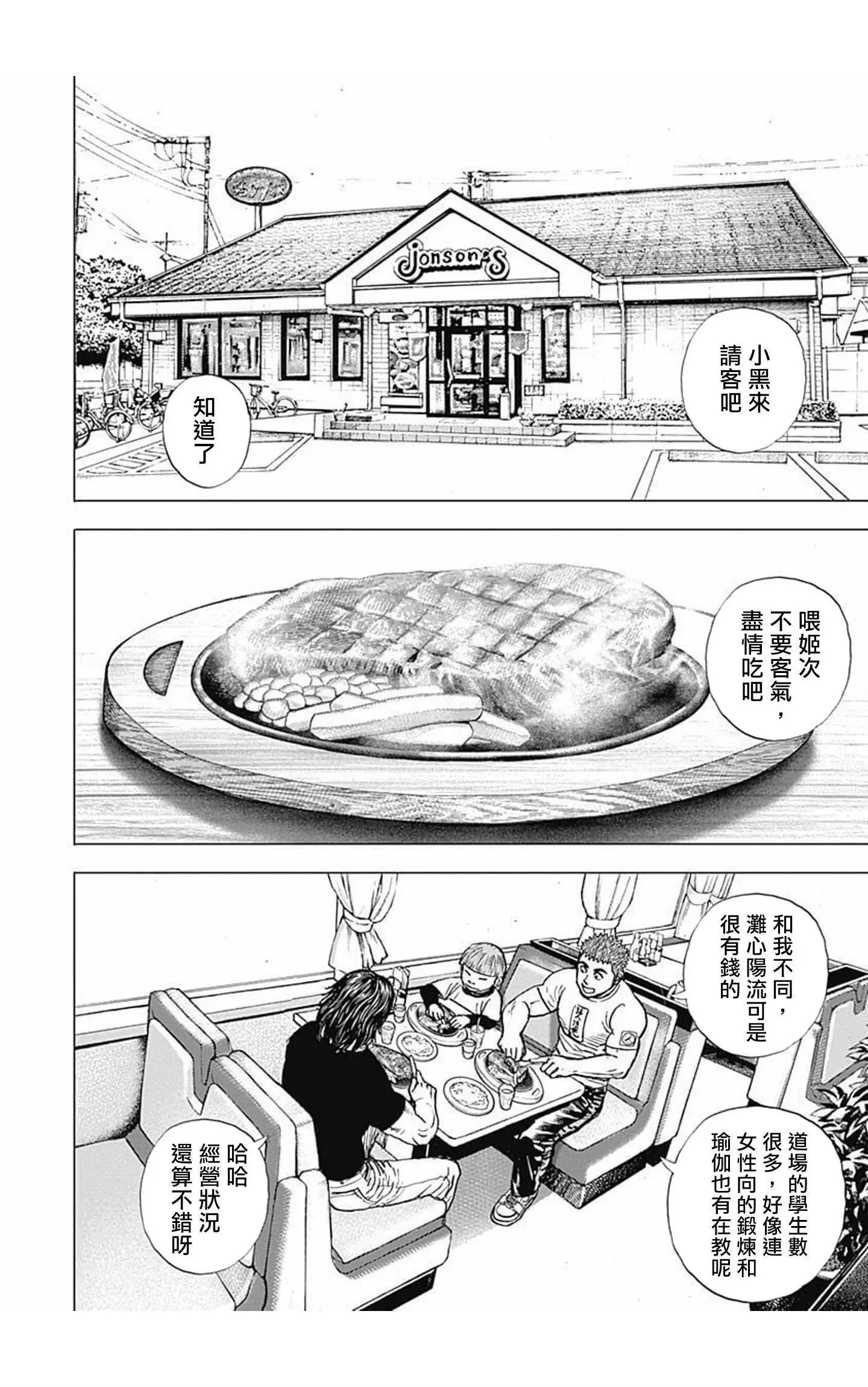 第68话3