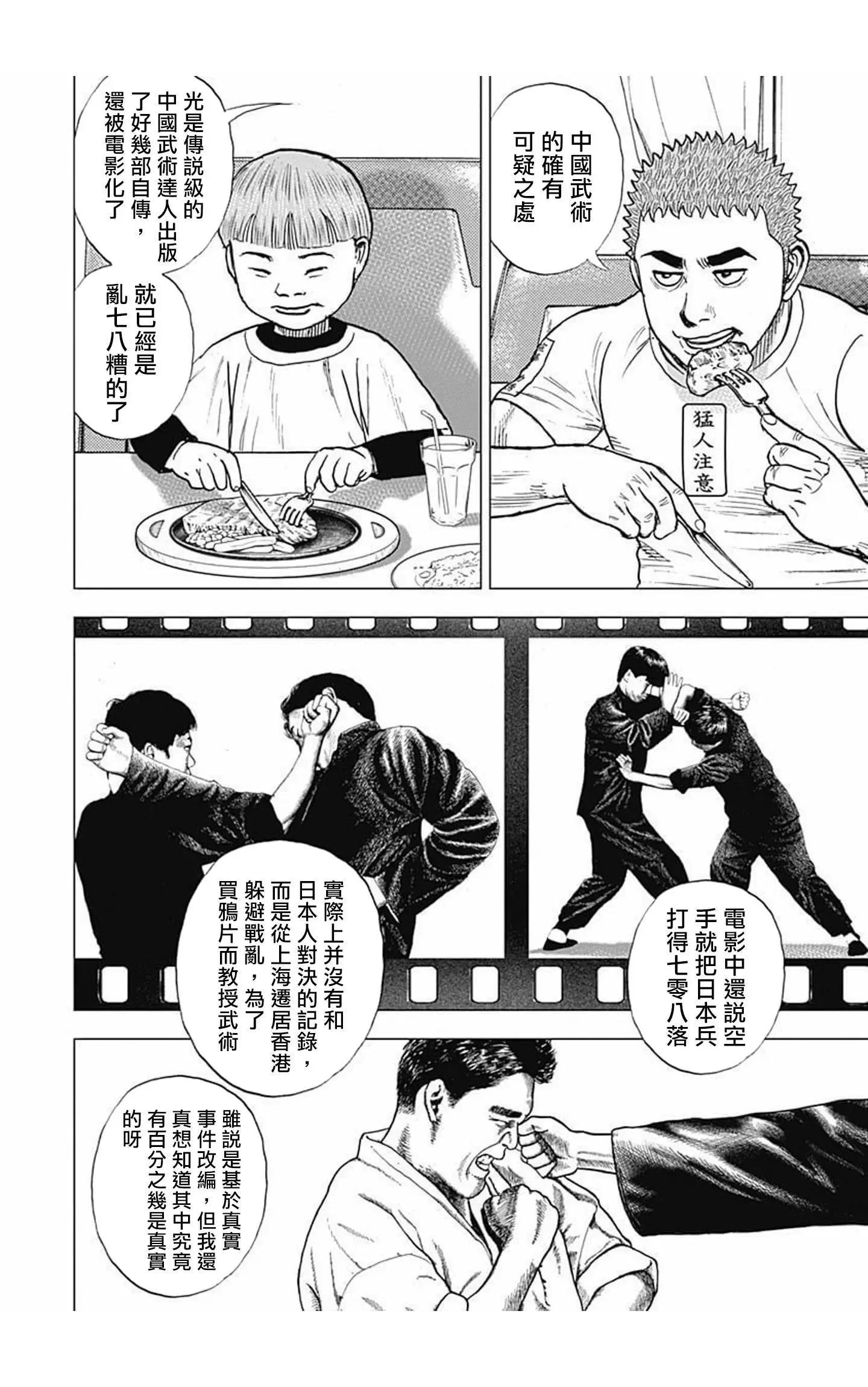 第68话5