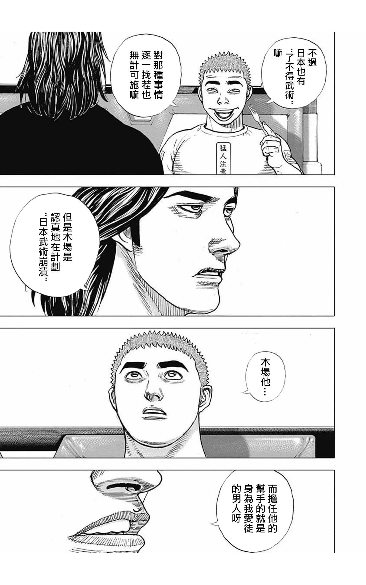 第68话6