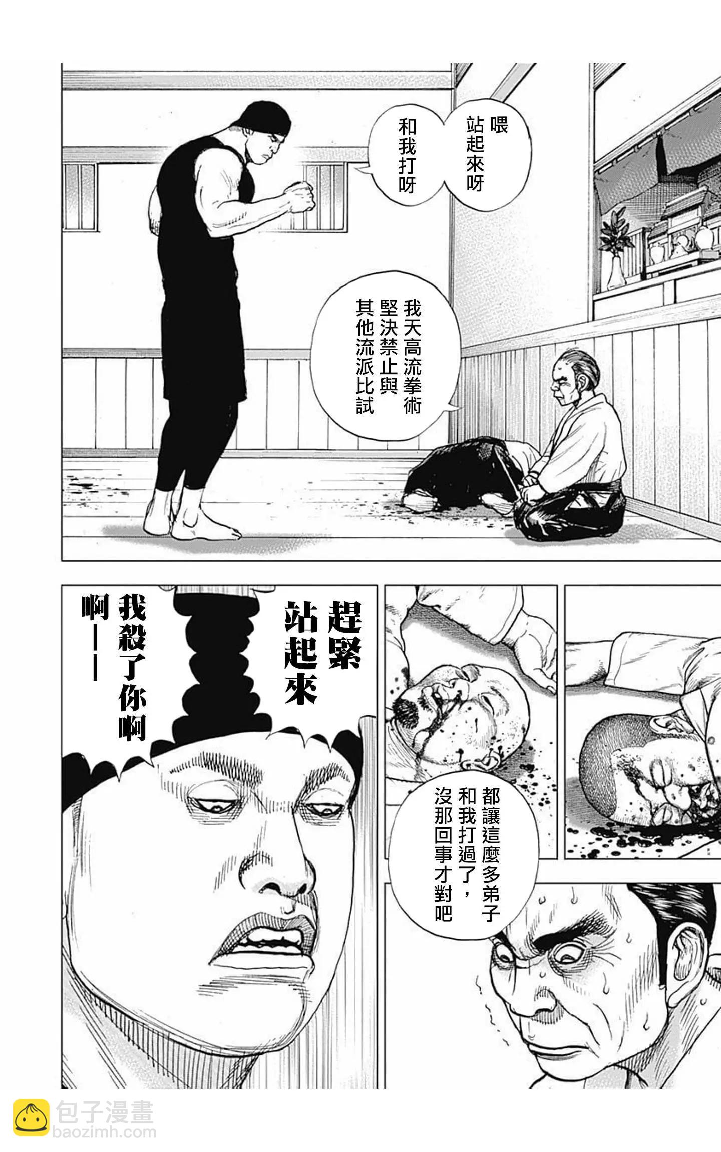 第68话7
