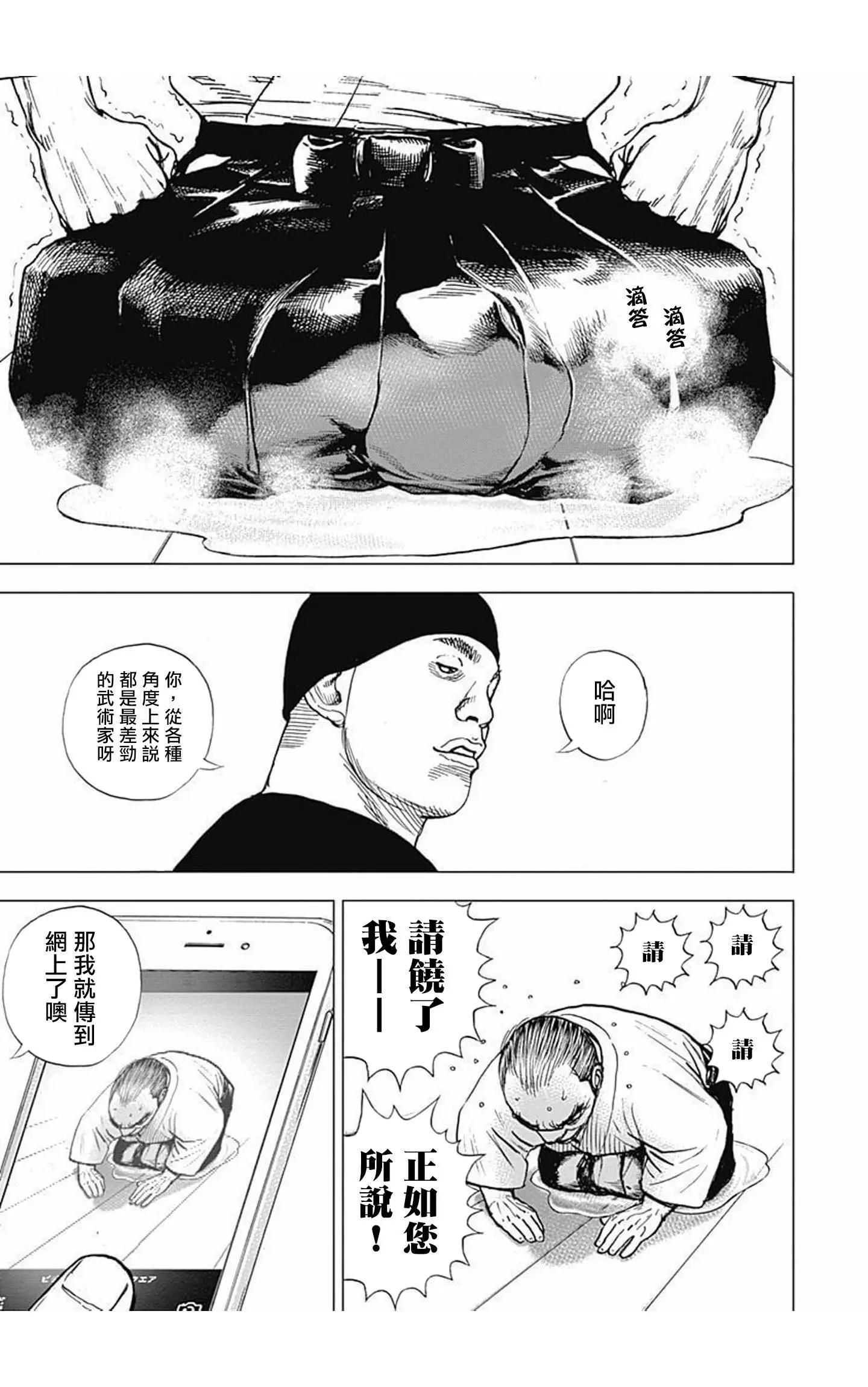 第68话8