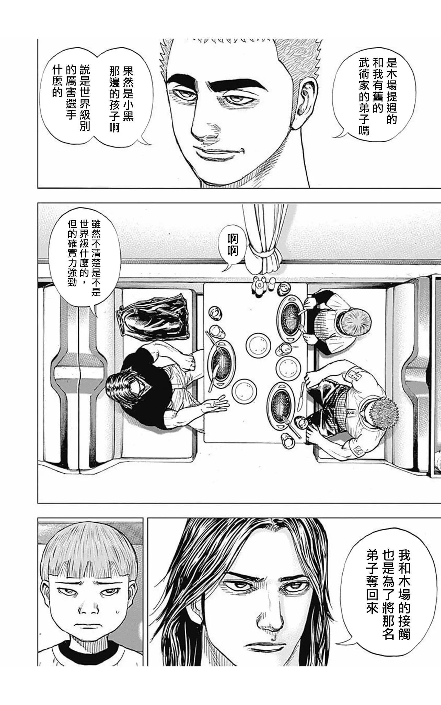 第68话9