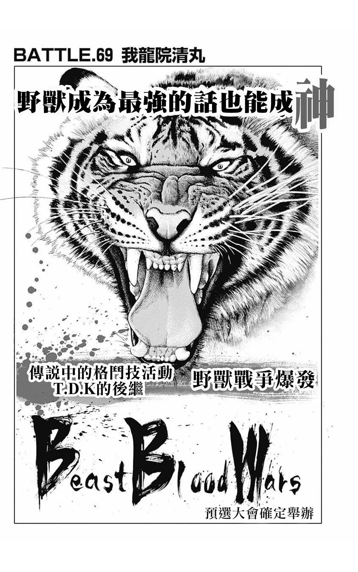 第69话0