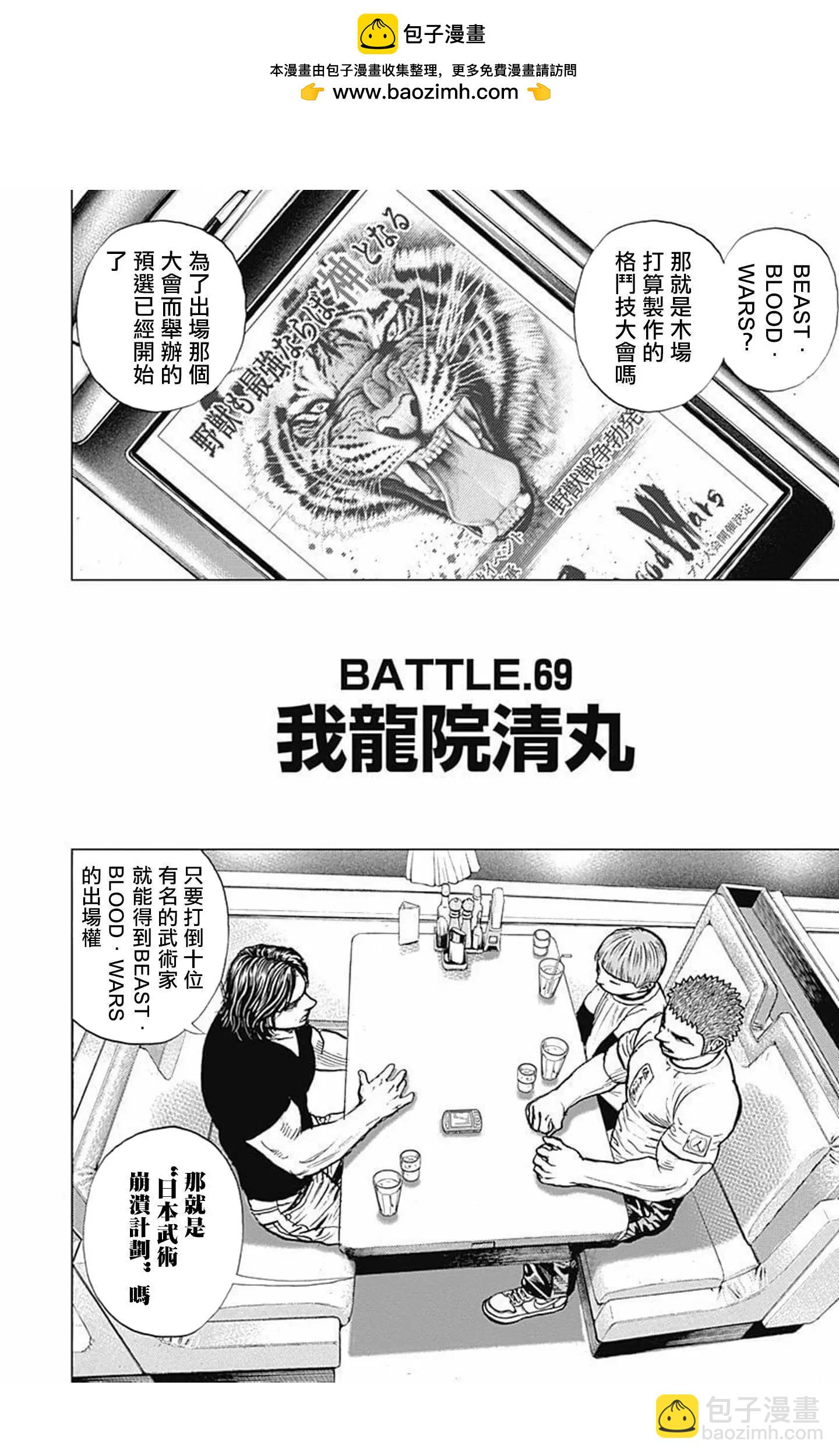 第69话1