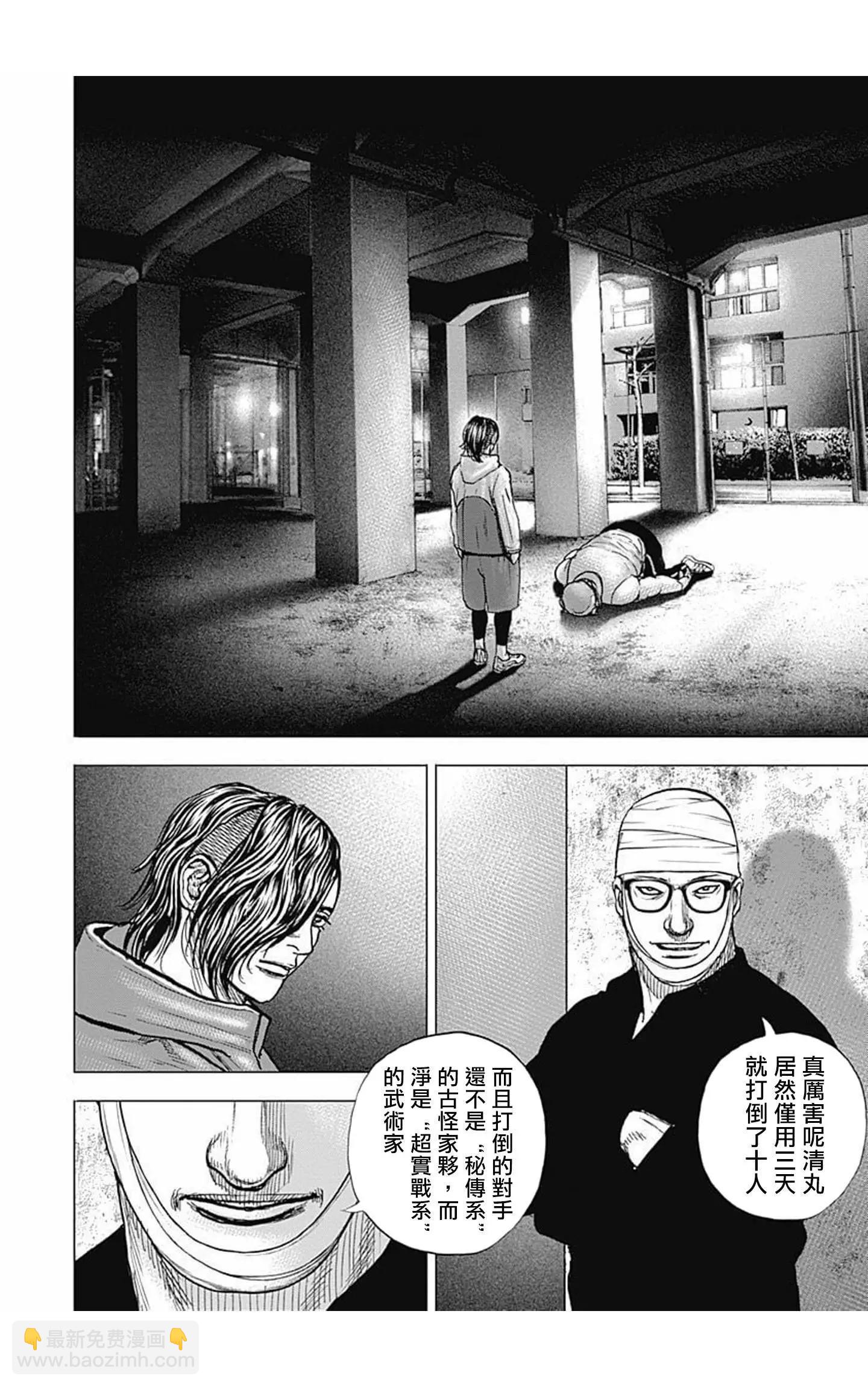 第69话11