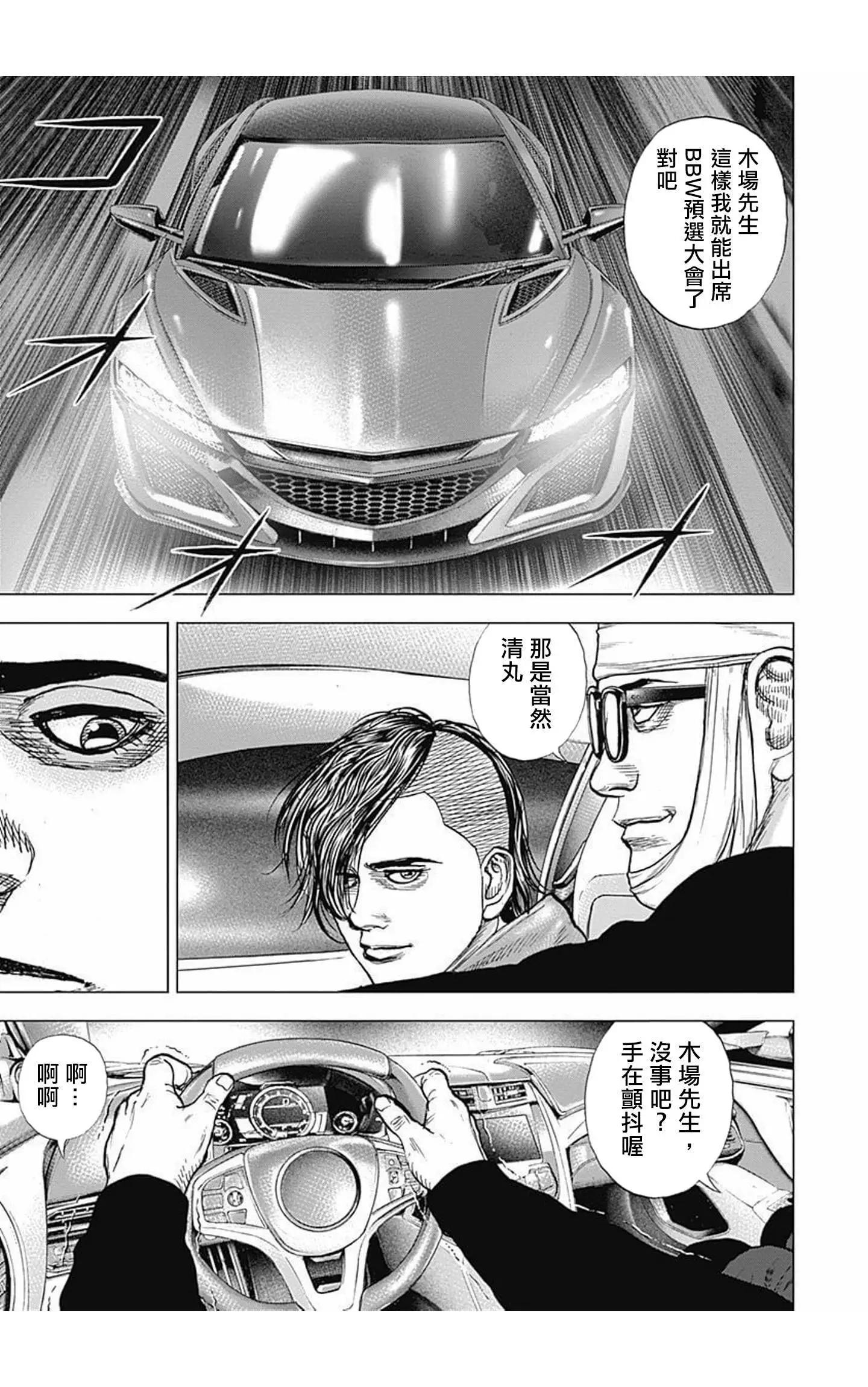 第69话12