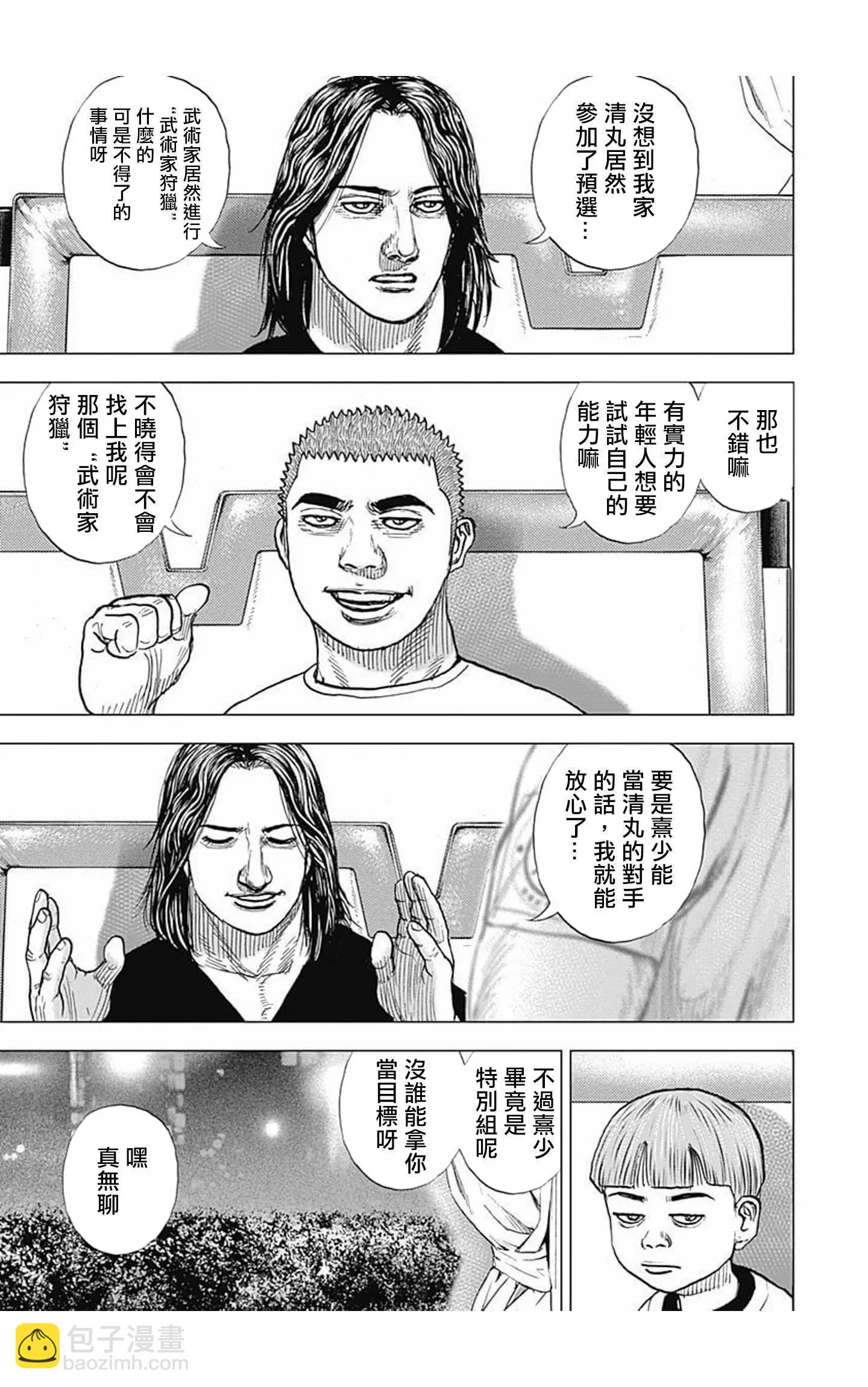 第69话2