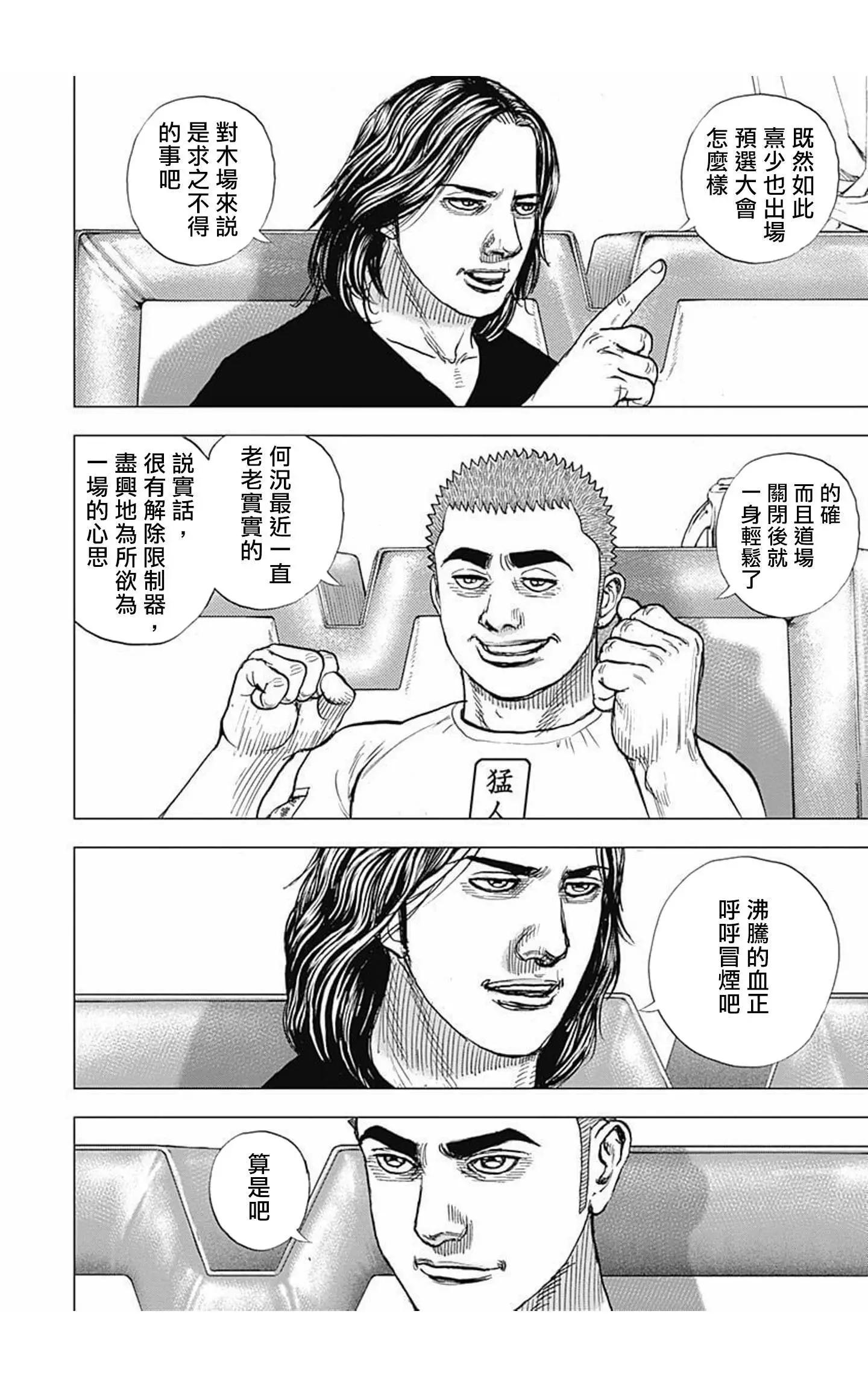 第69话3