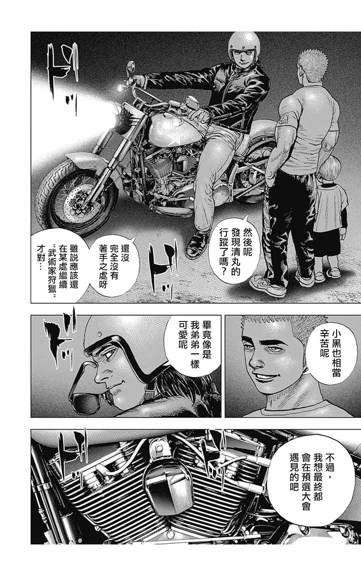 第69话5