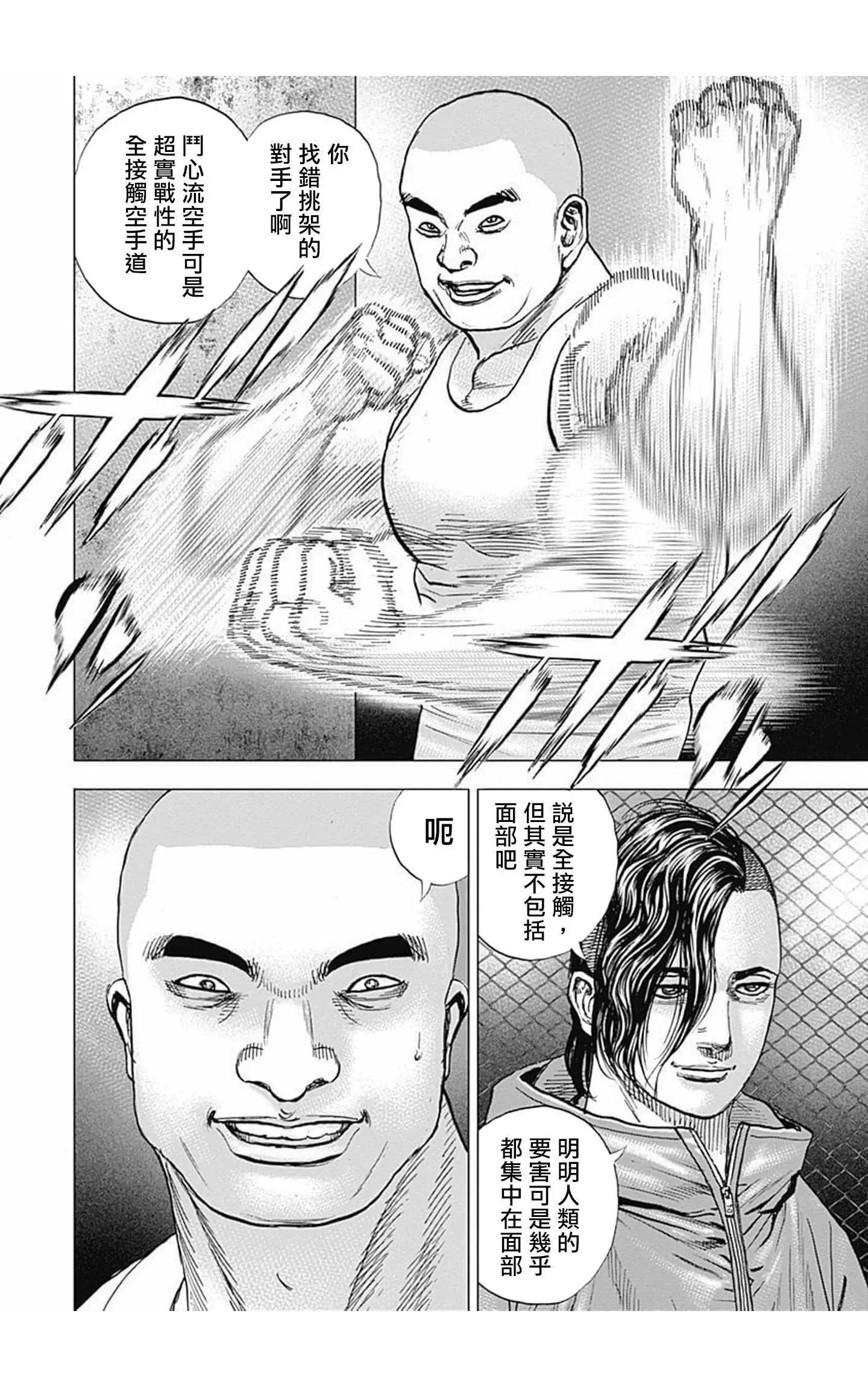 第69话7
