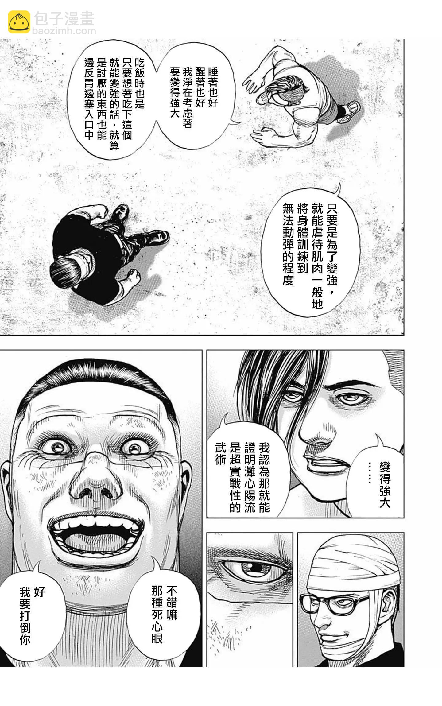第70话10