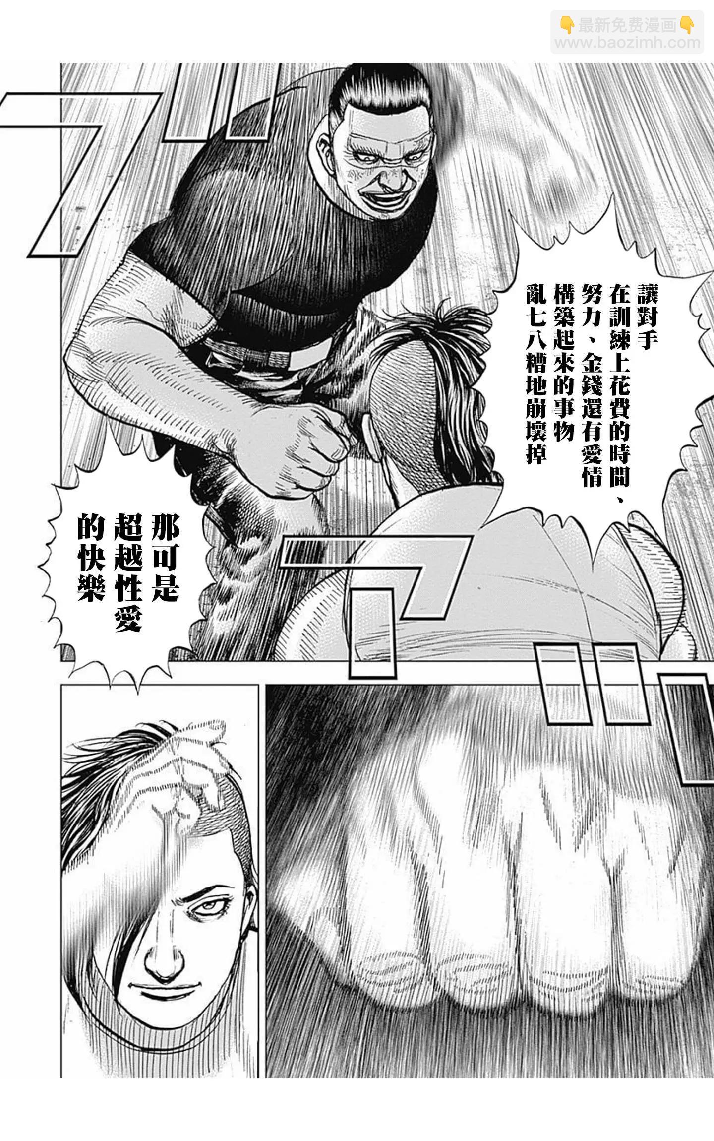 第70话11