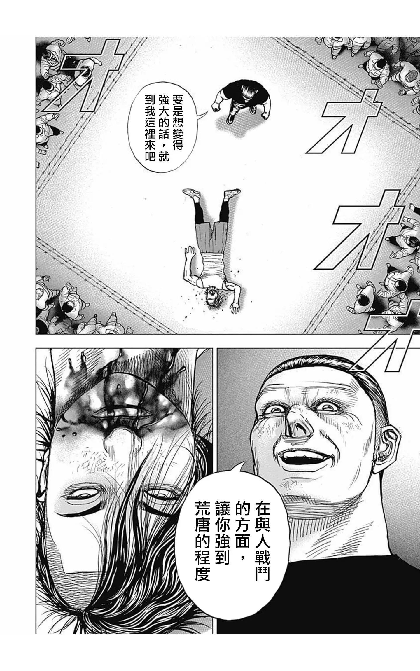 第70话13