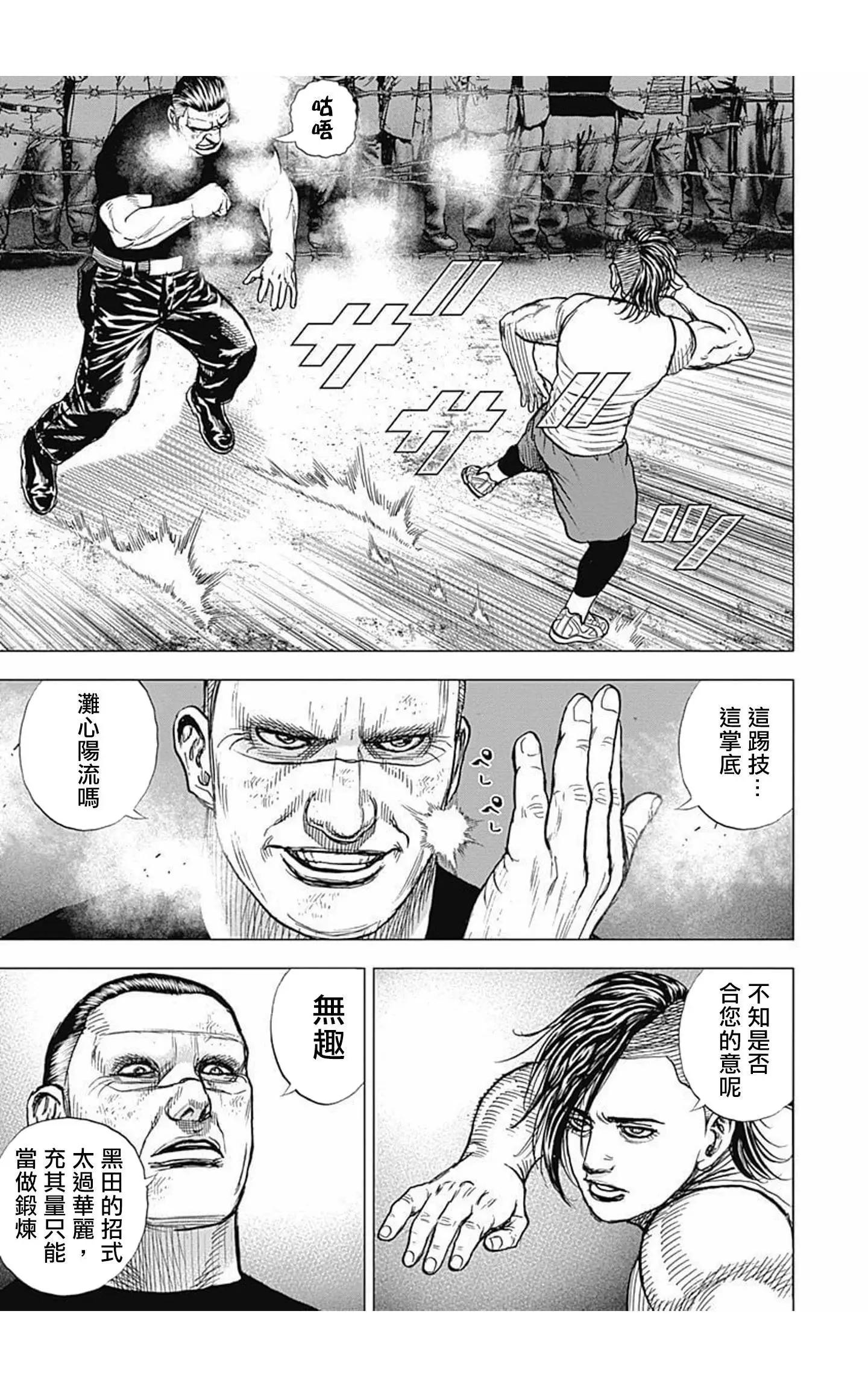 第70话8