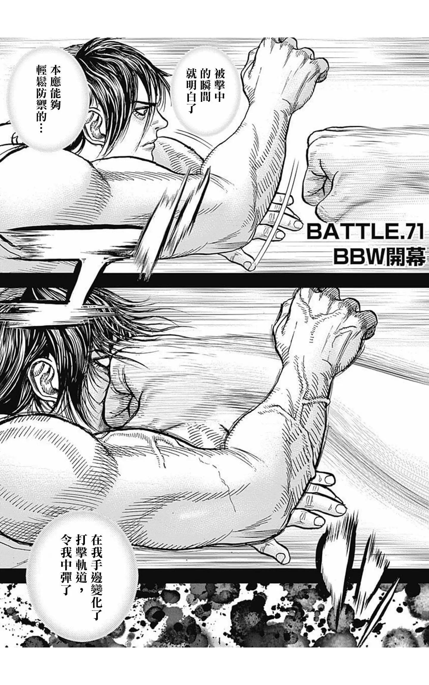 第71话0