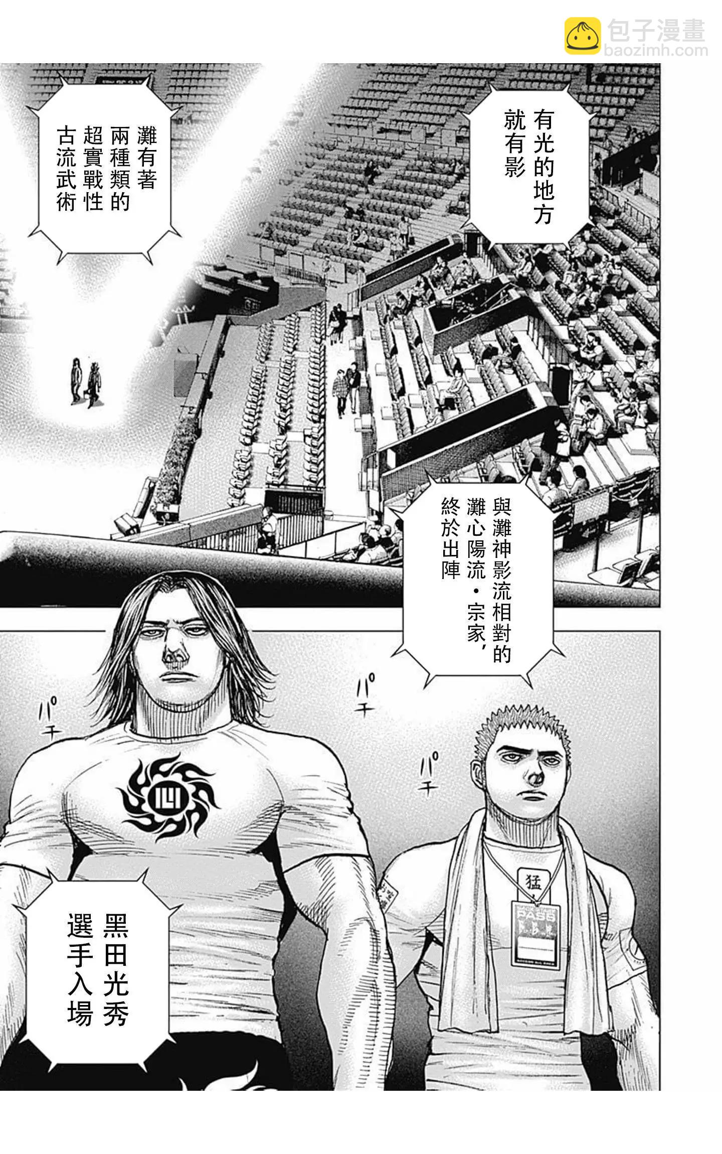 第71话10