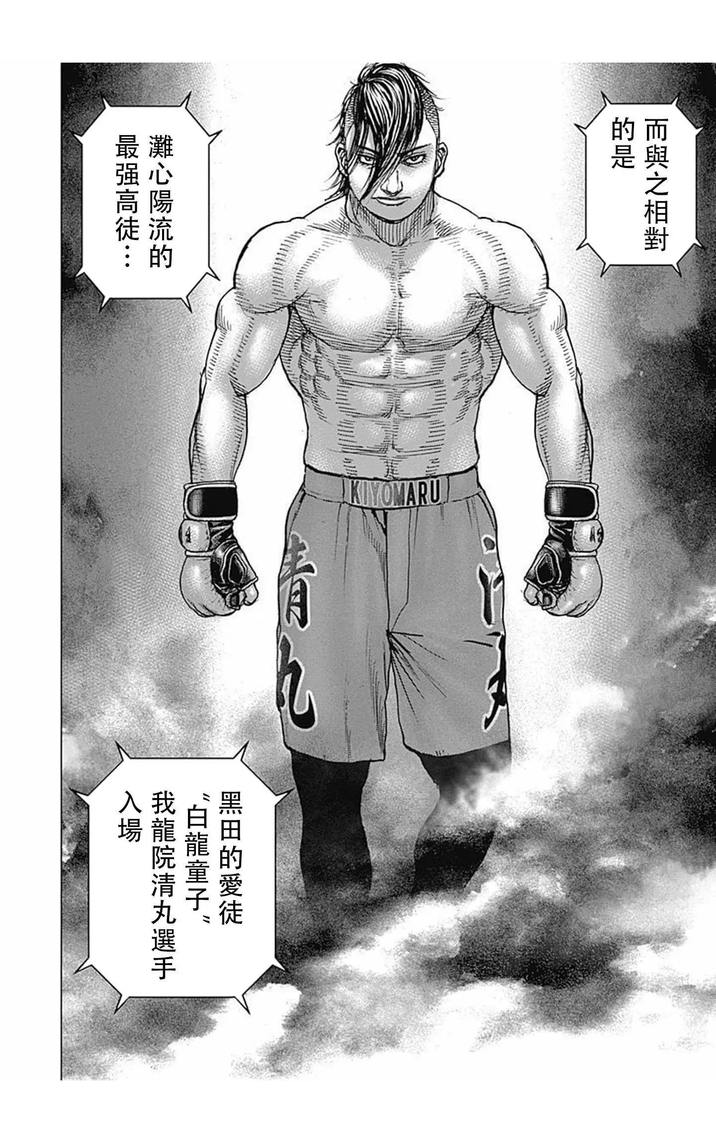 第71话11