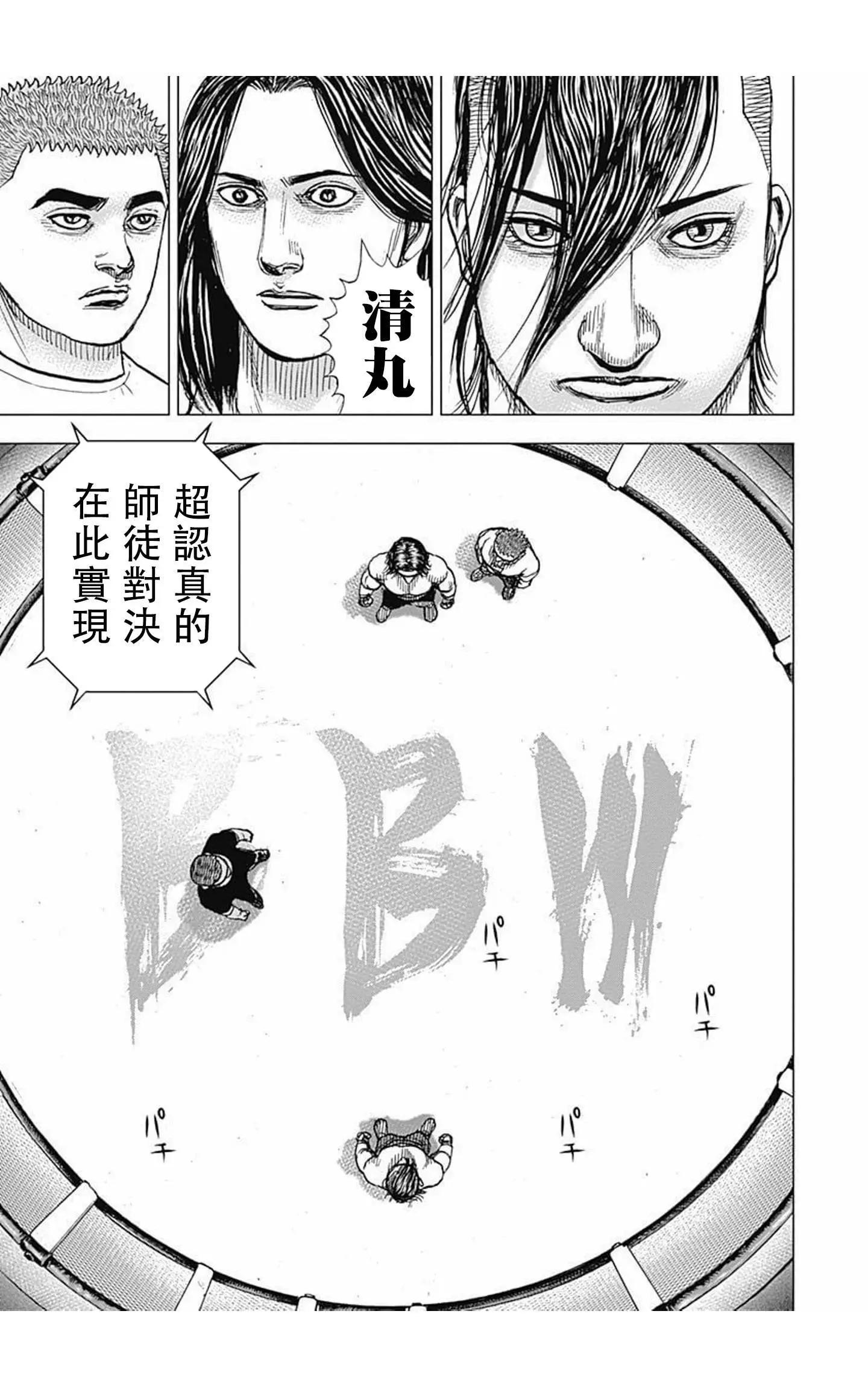 第71话12
