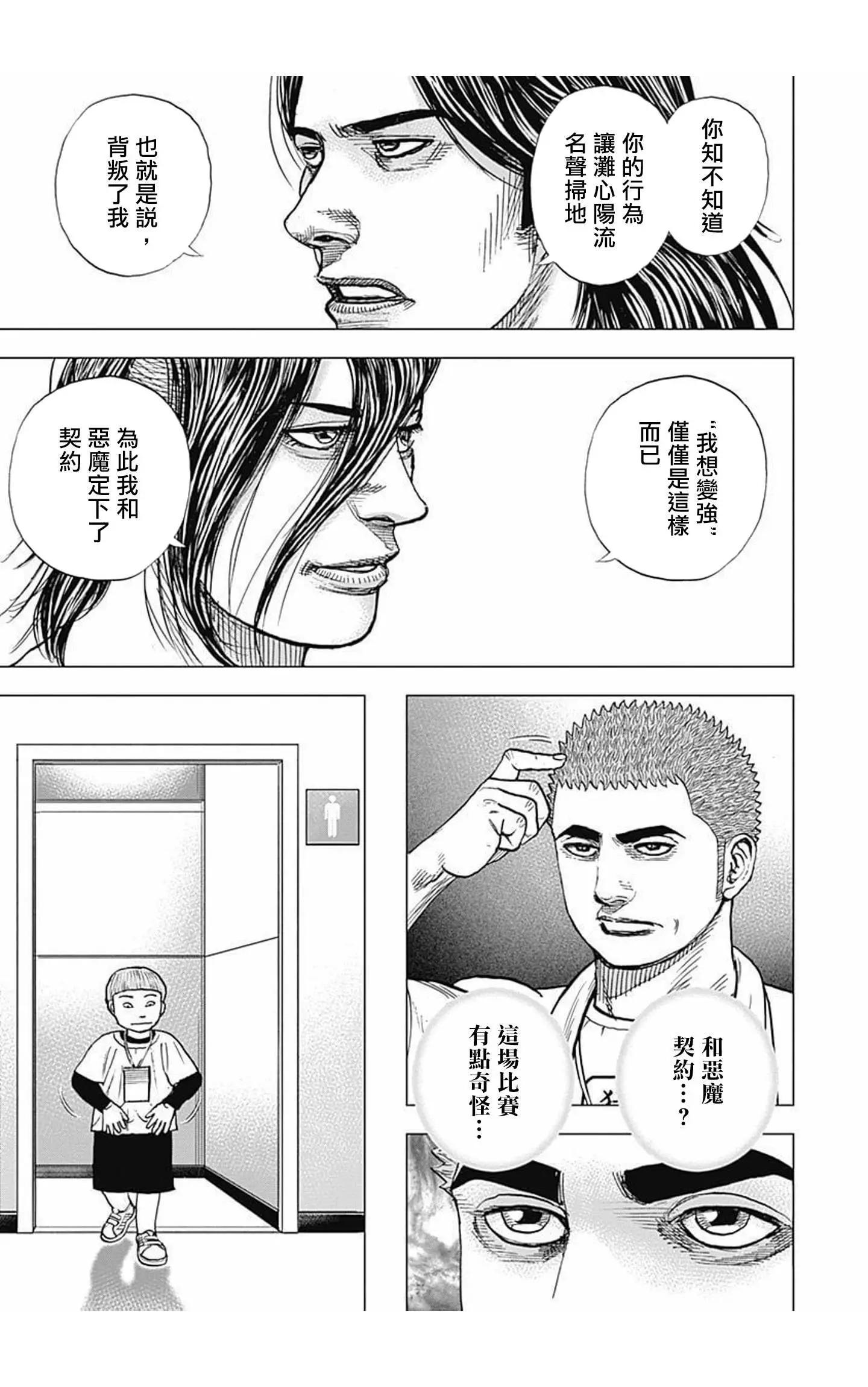 第71话14