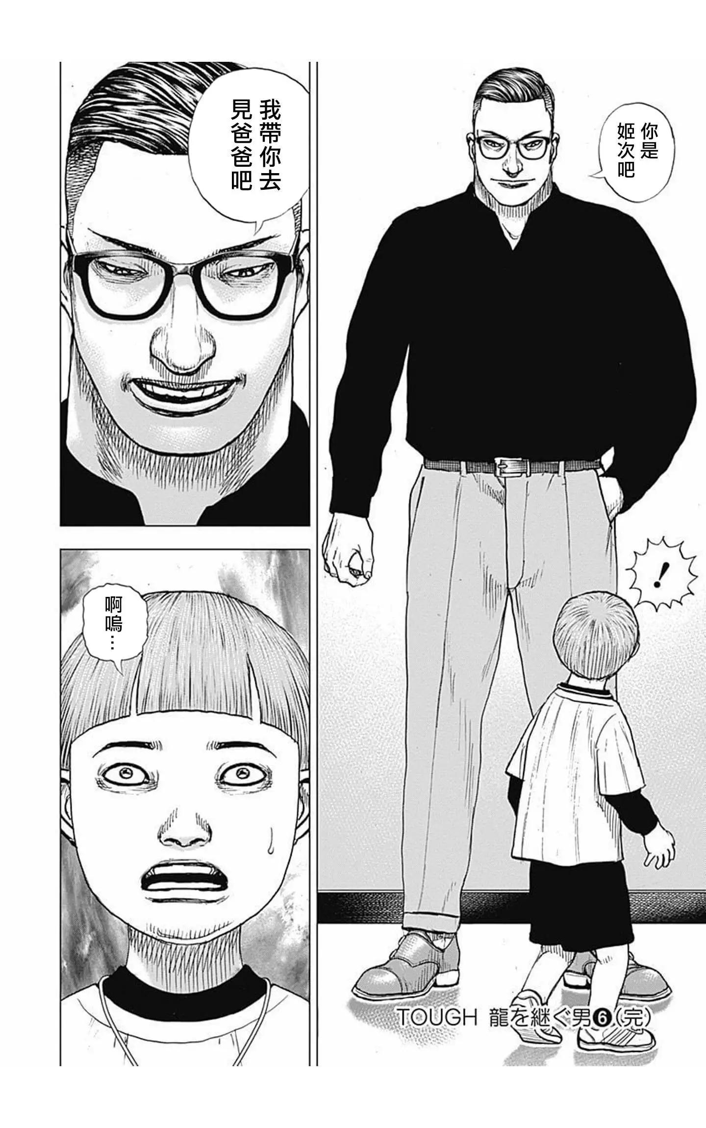 第71话15