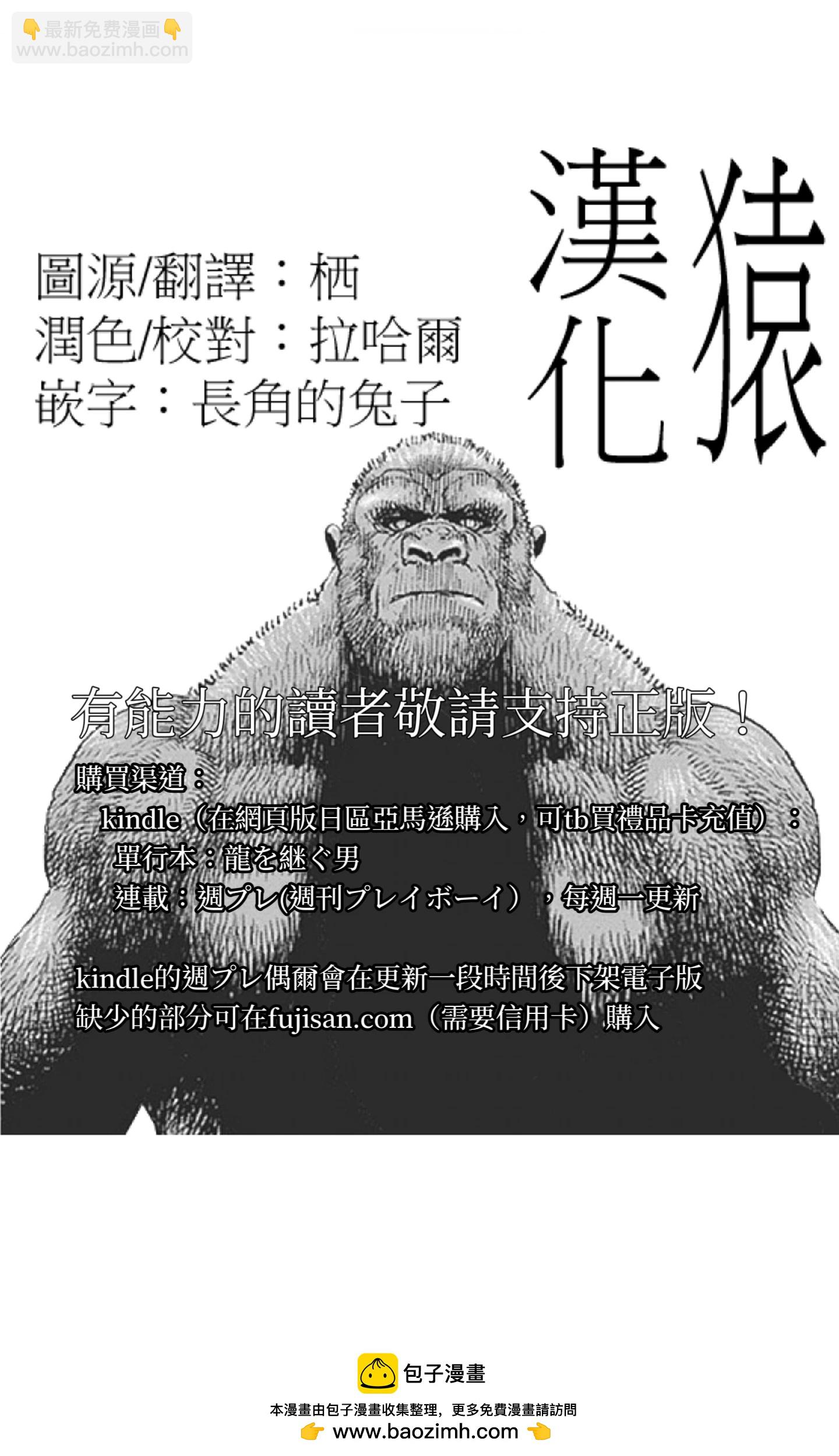 第71话16