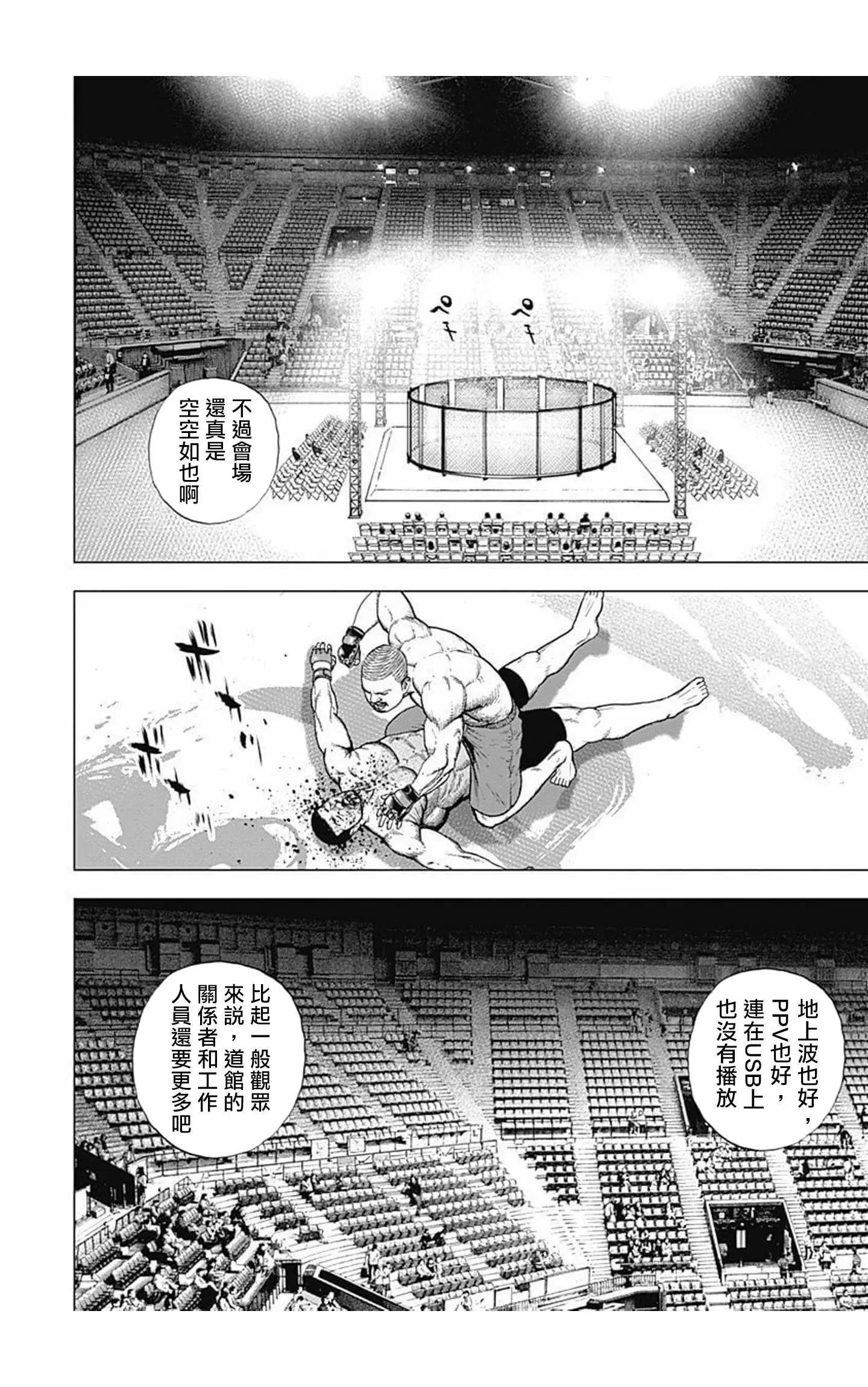 第71话7