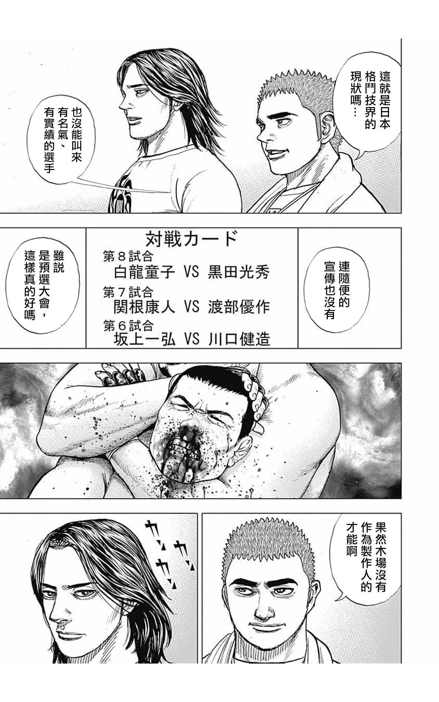 第71话8