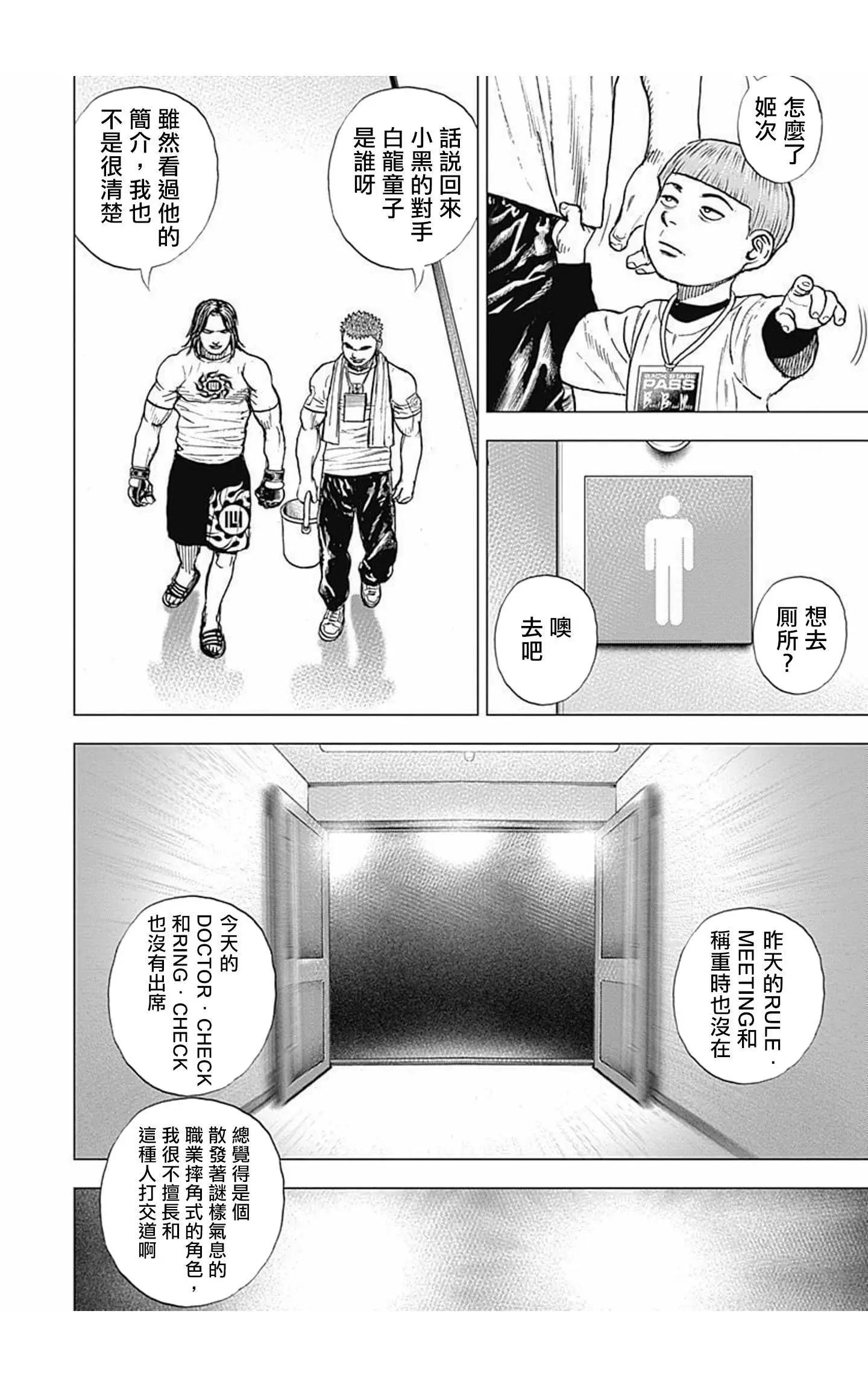 第71话9