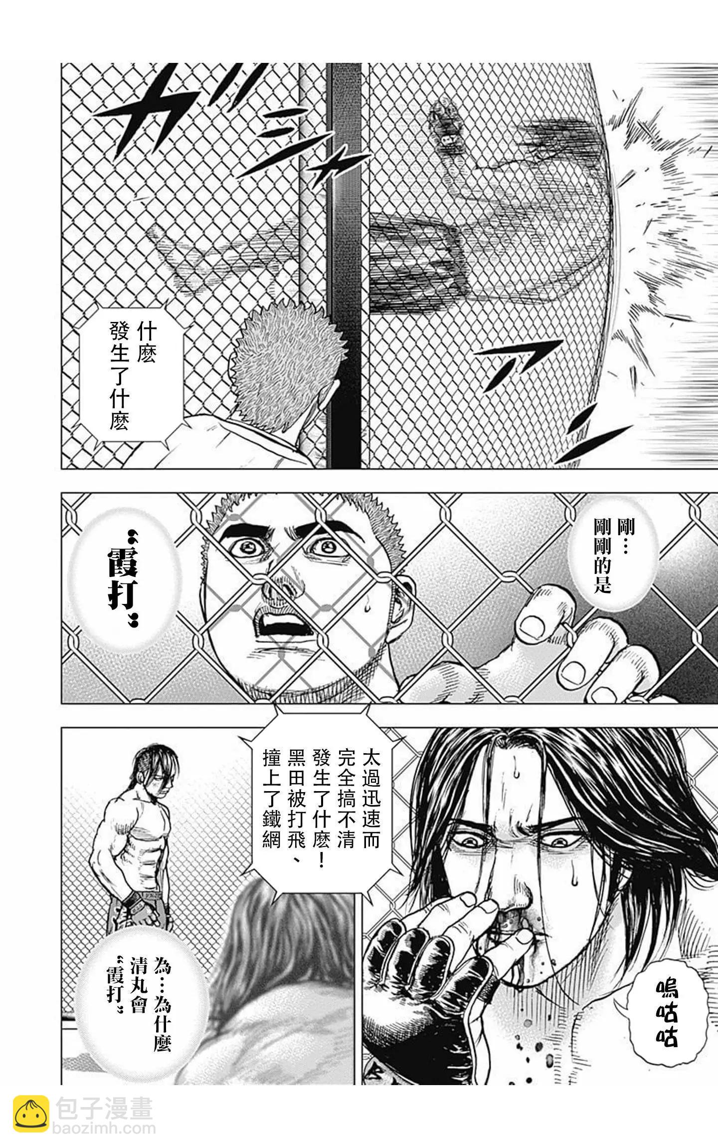 第72话12