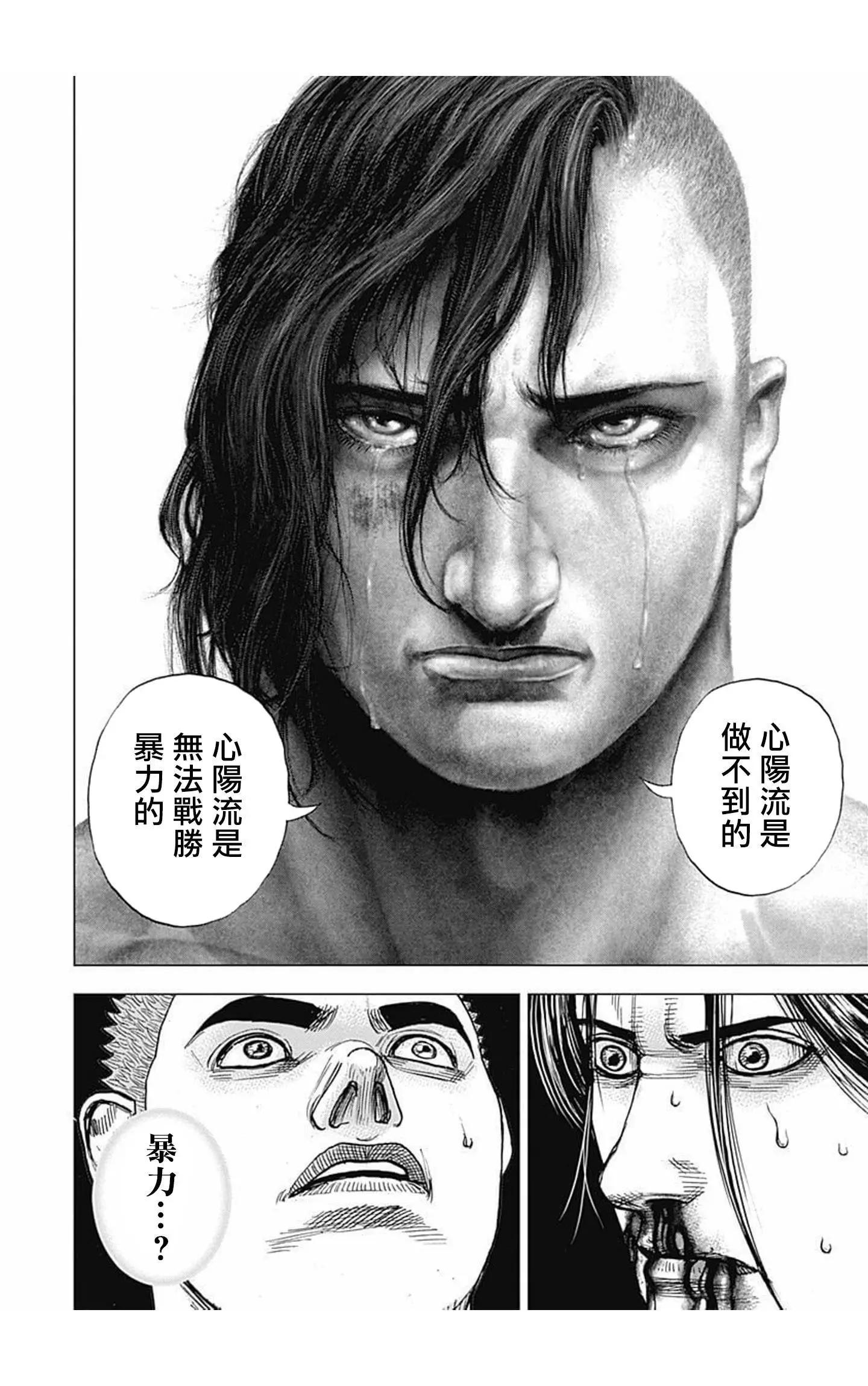 第72话14