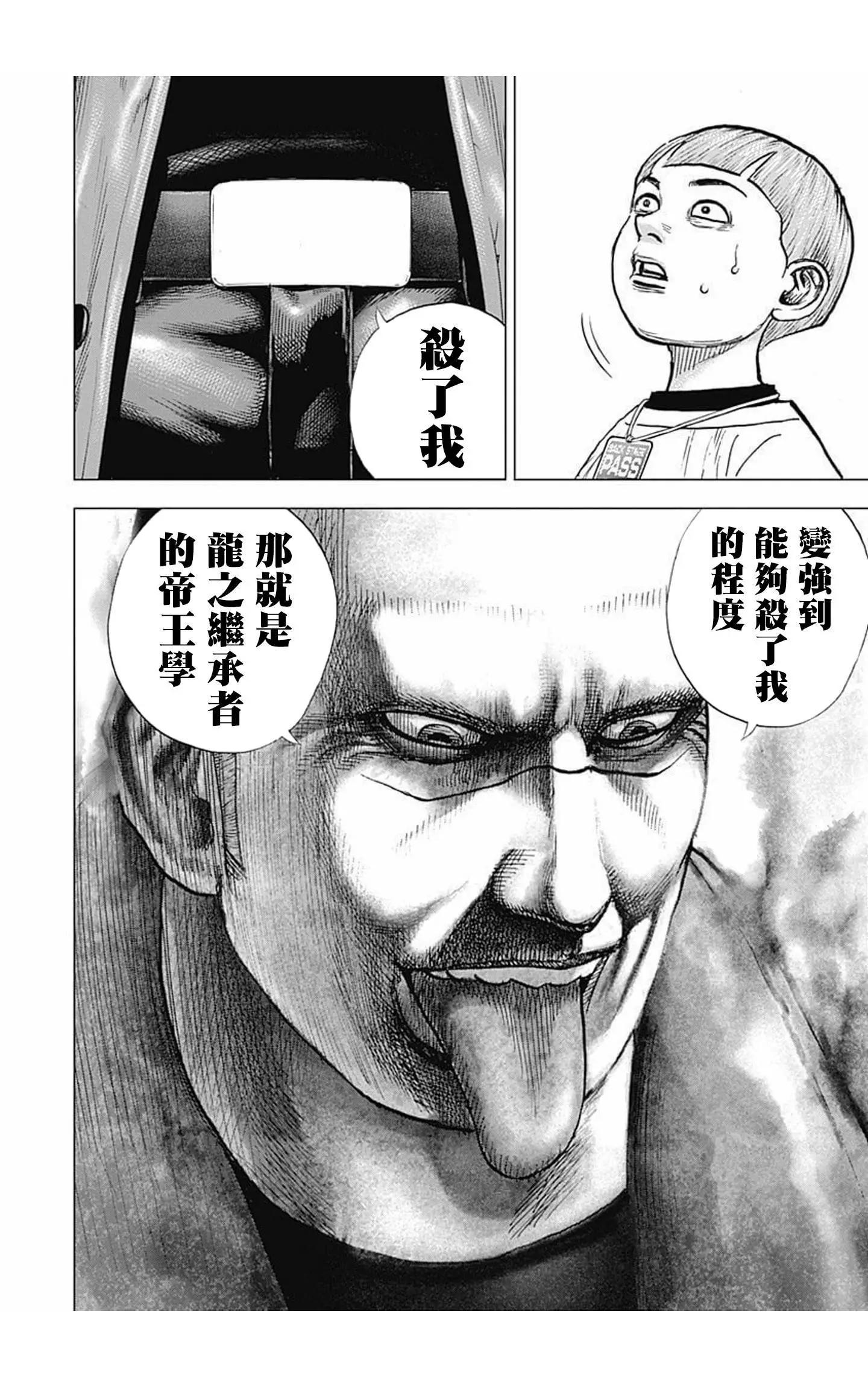 第72话18