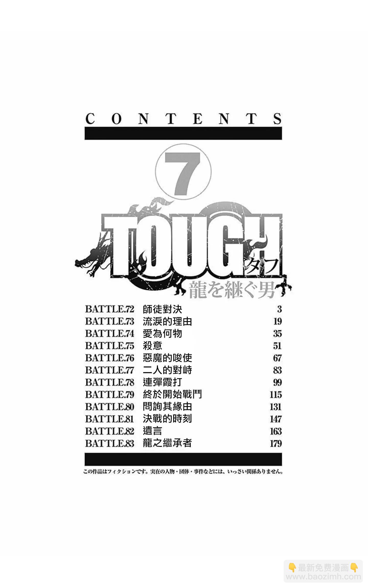 第72话2