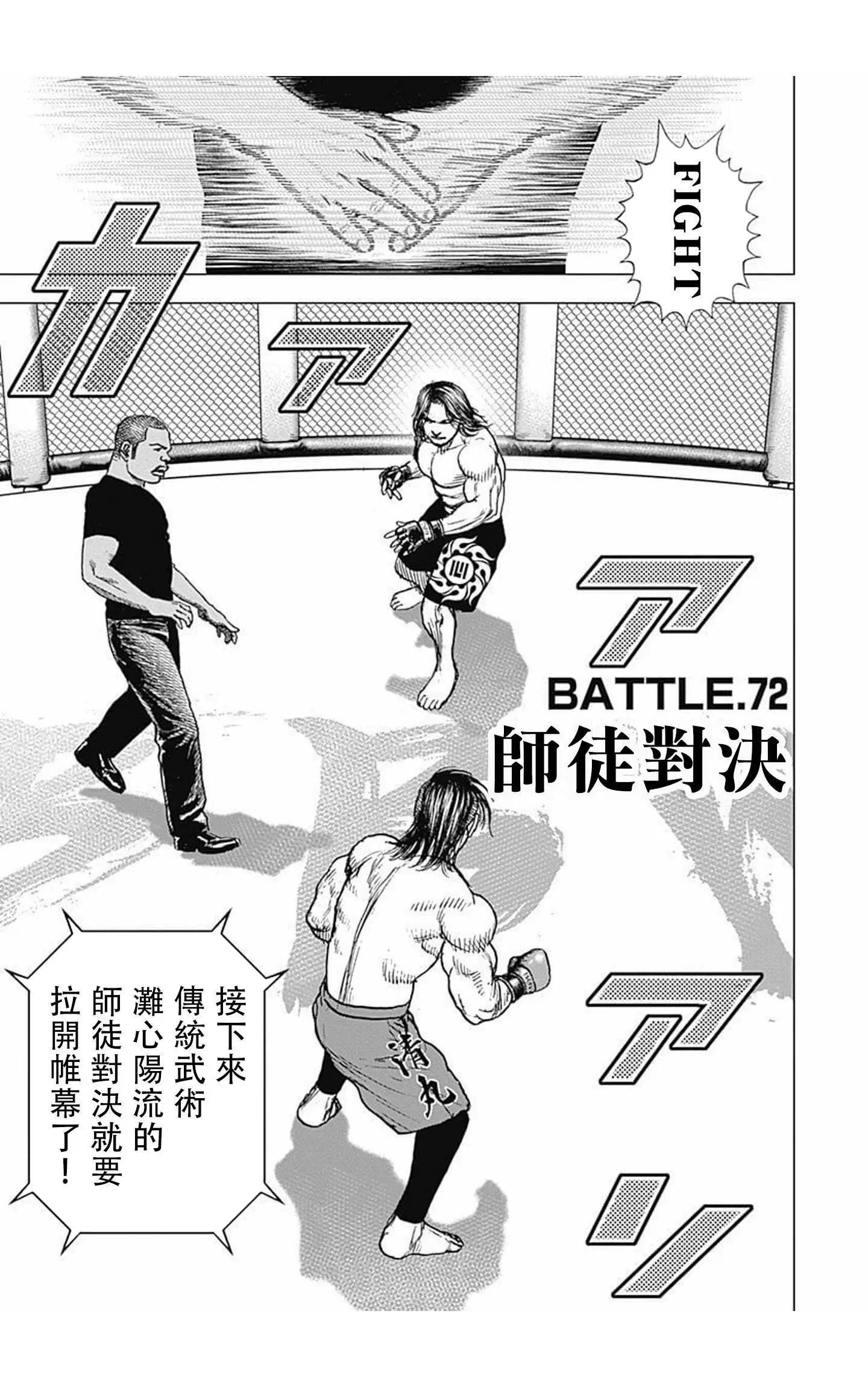 第72话3
