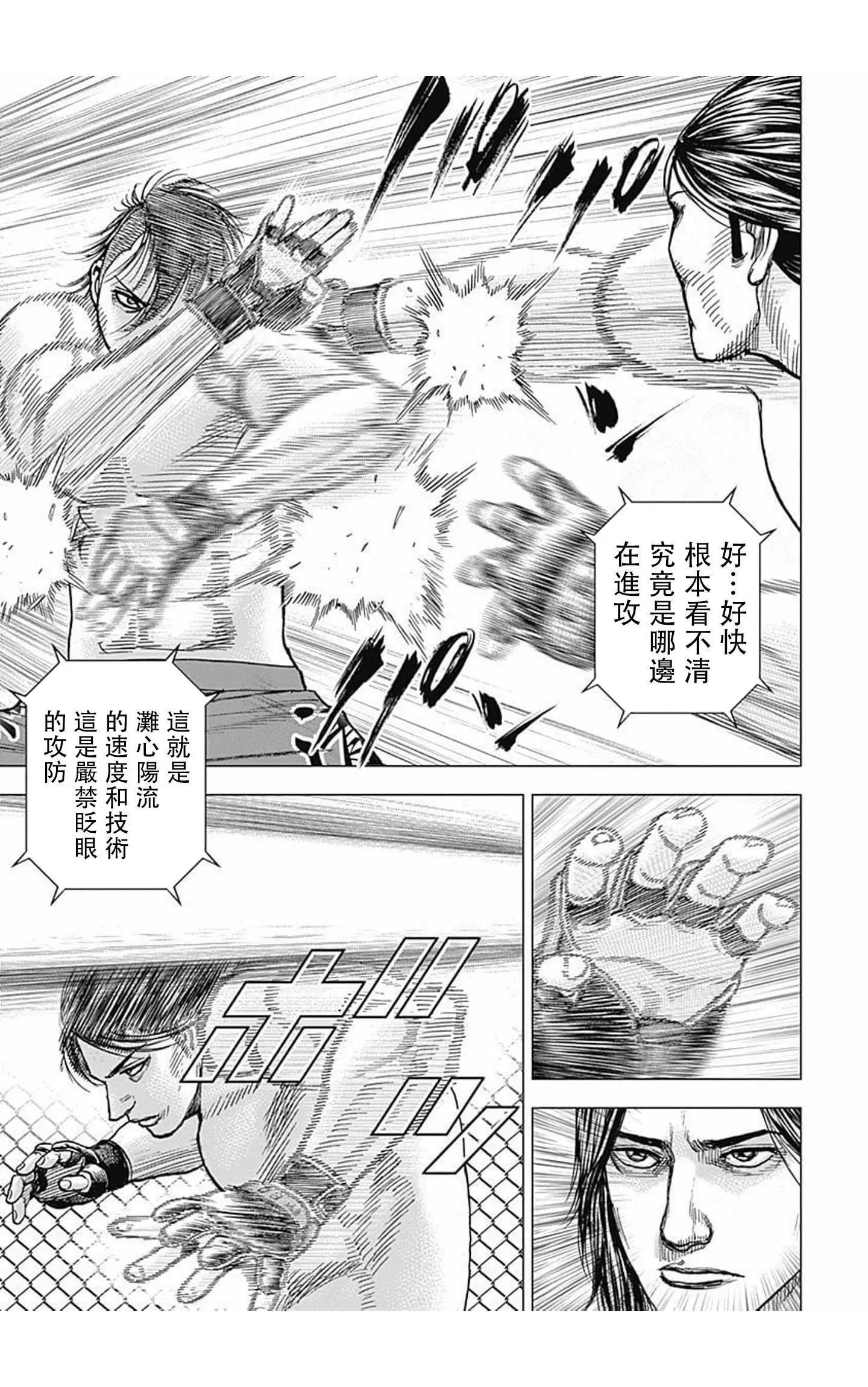 第72话5