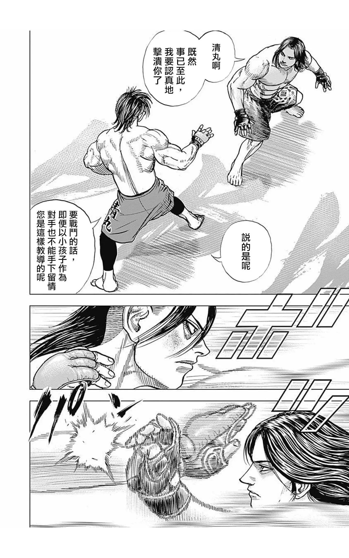 第72话8