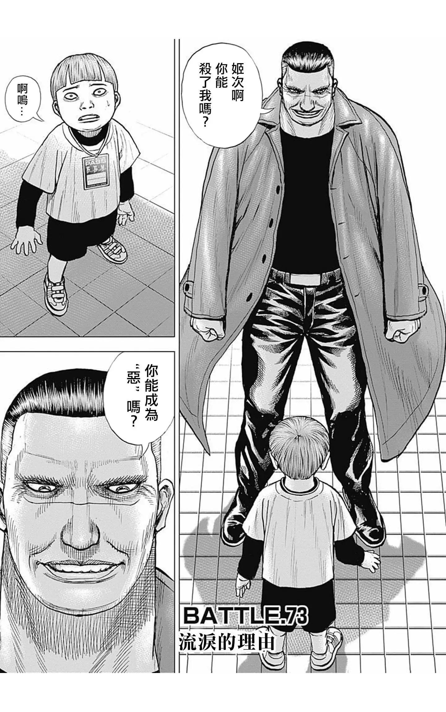 第73话0