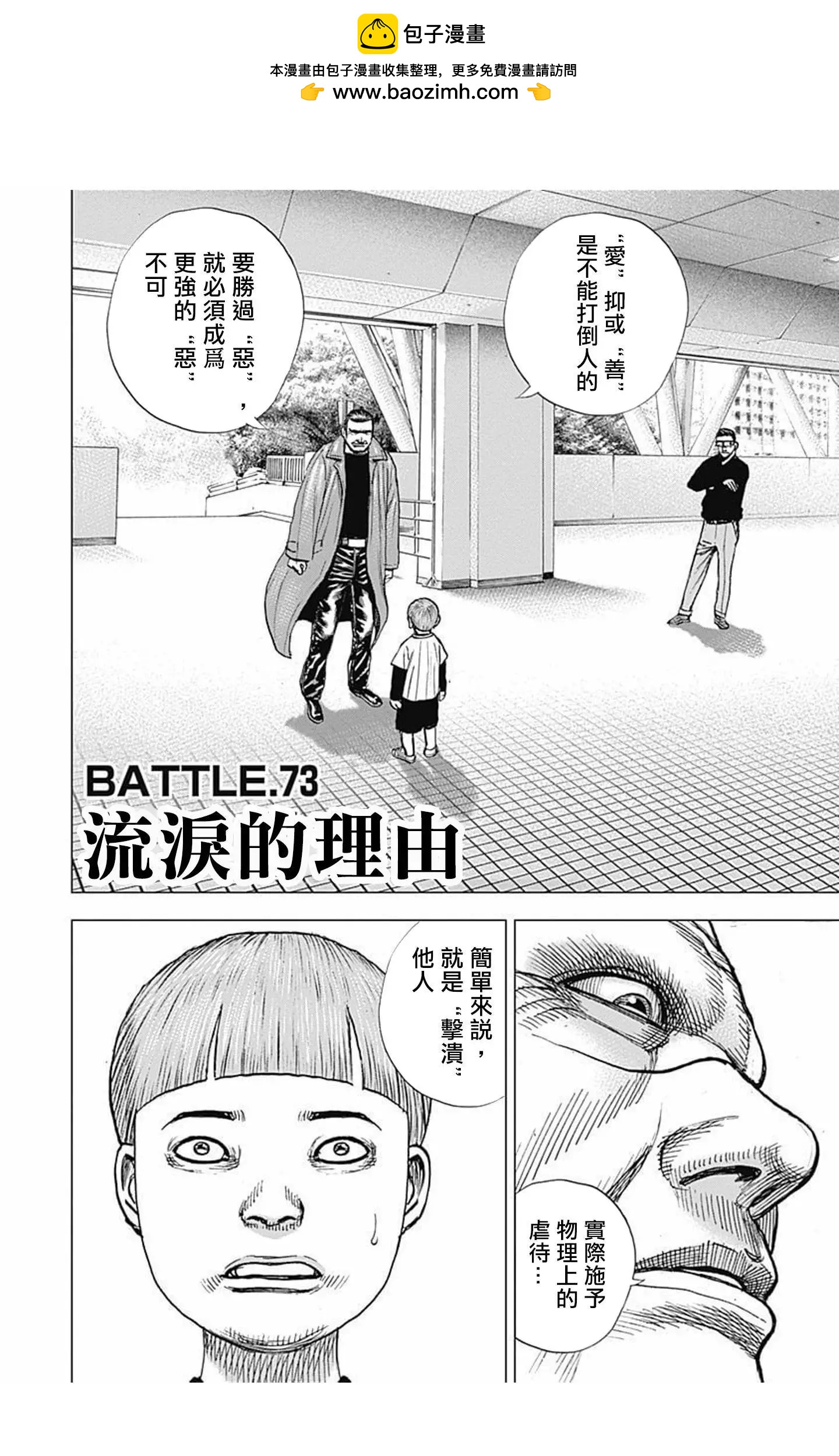 第73话1