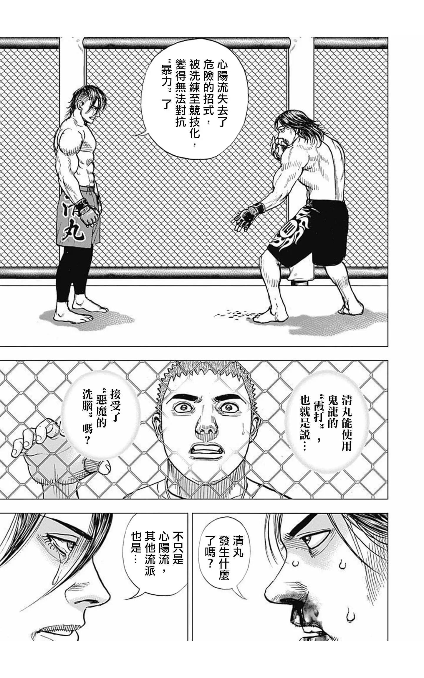 第73话2