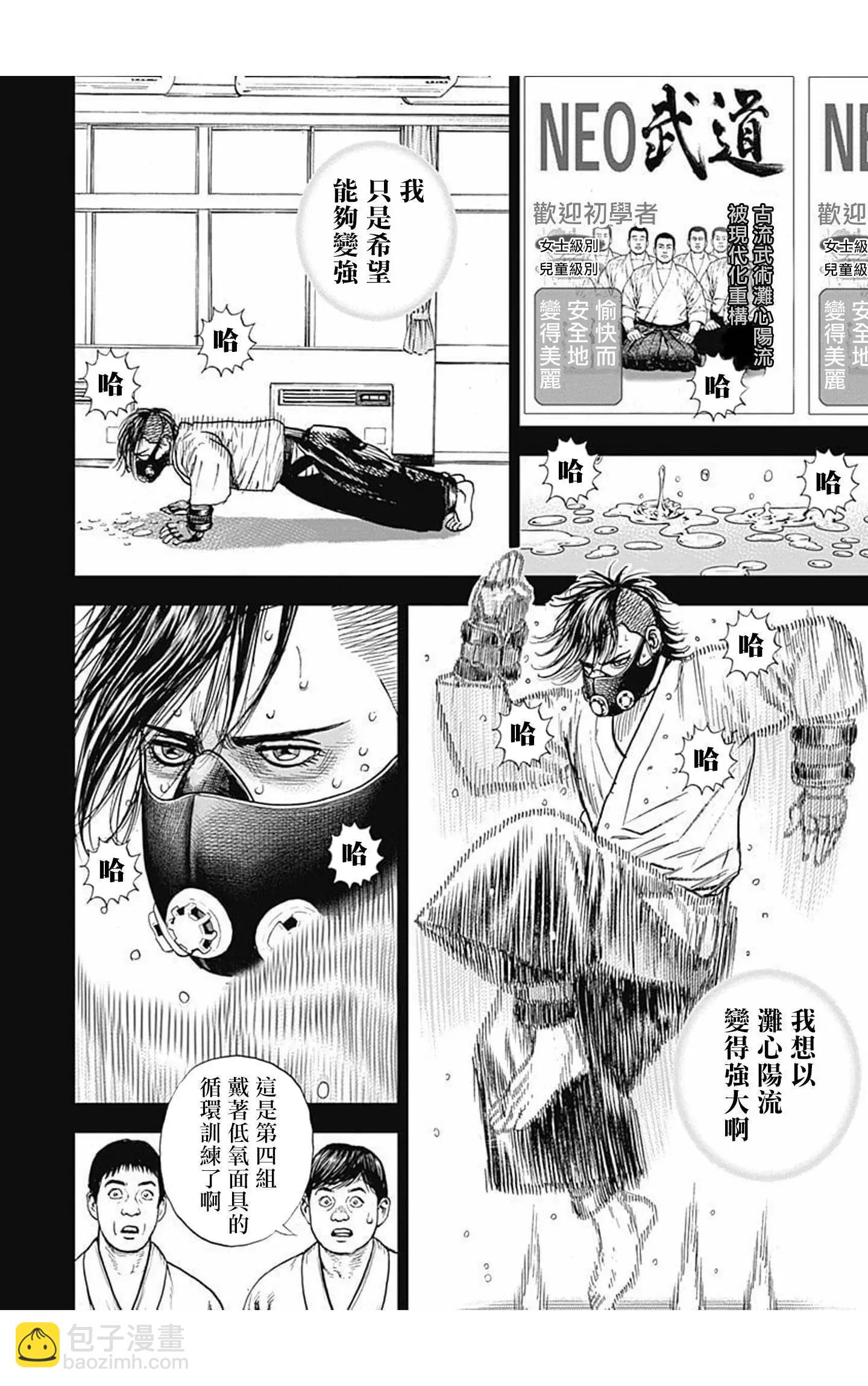 第73话5