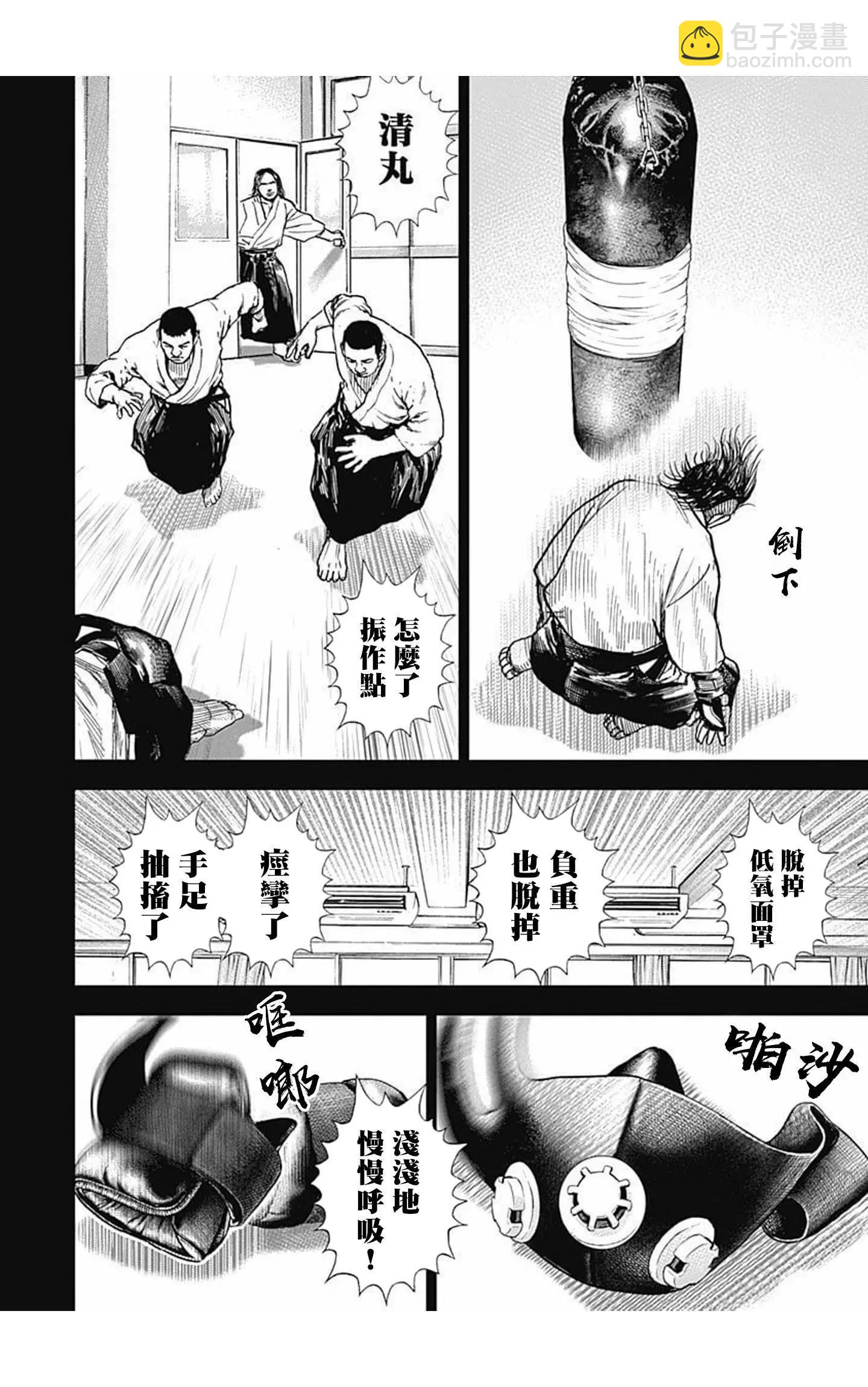 第73话7