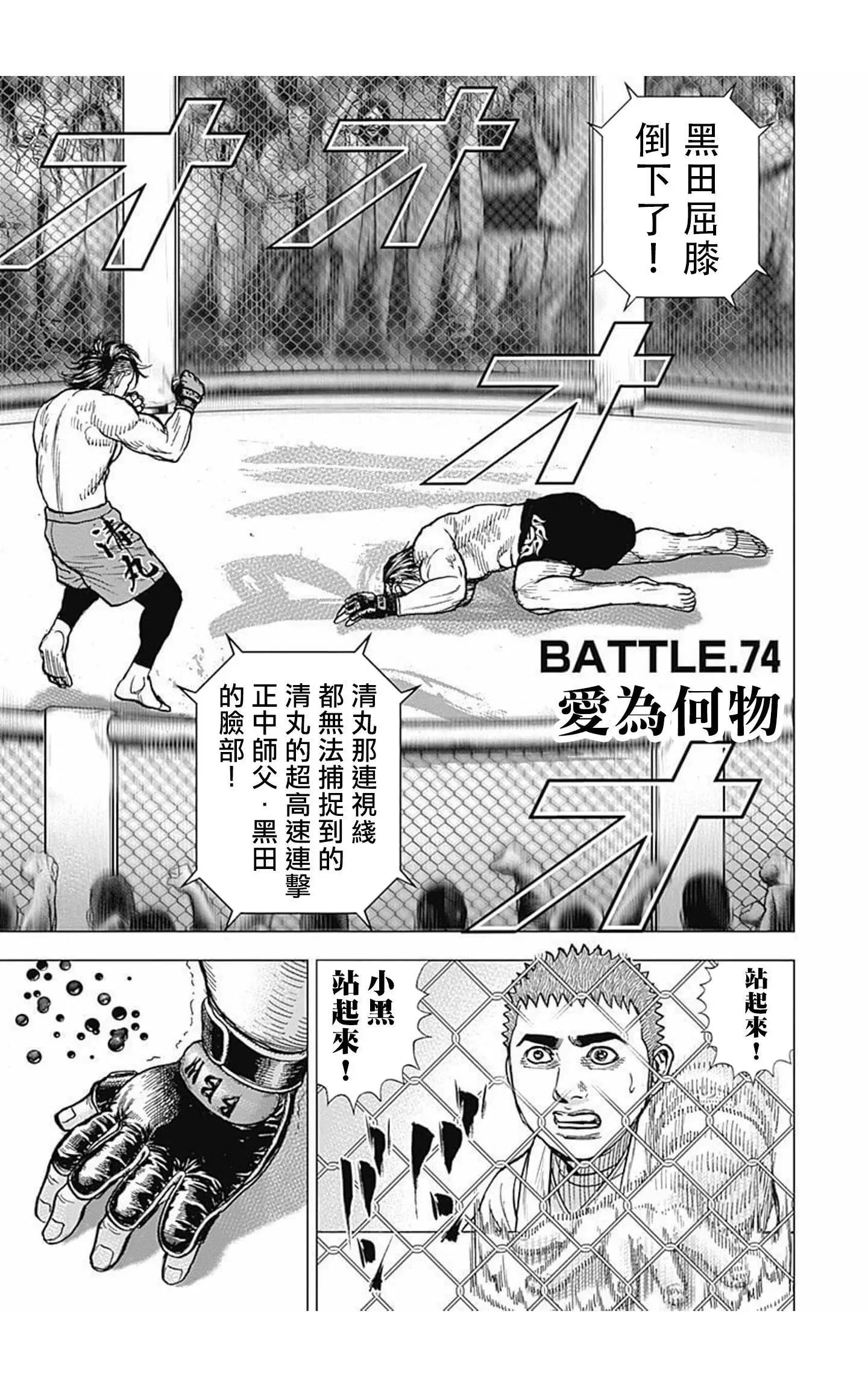 第74话0