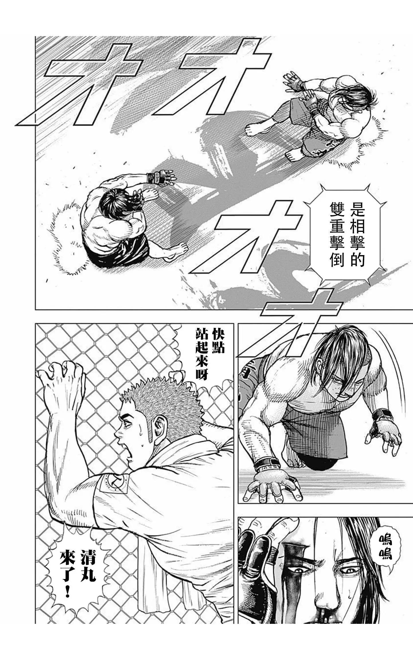 第74话12