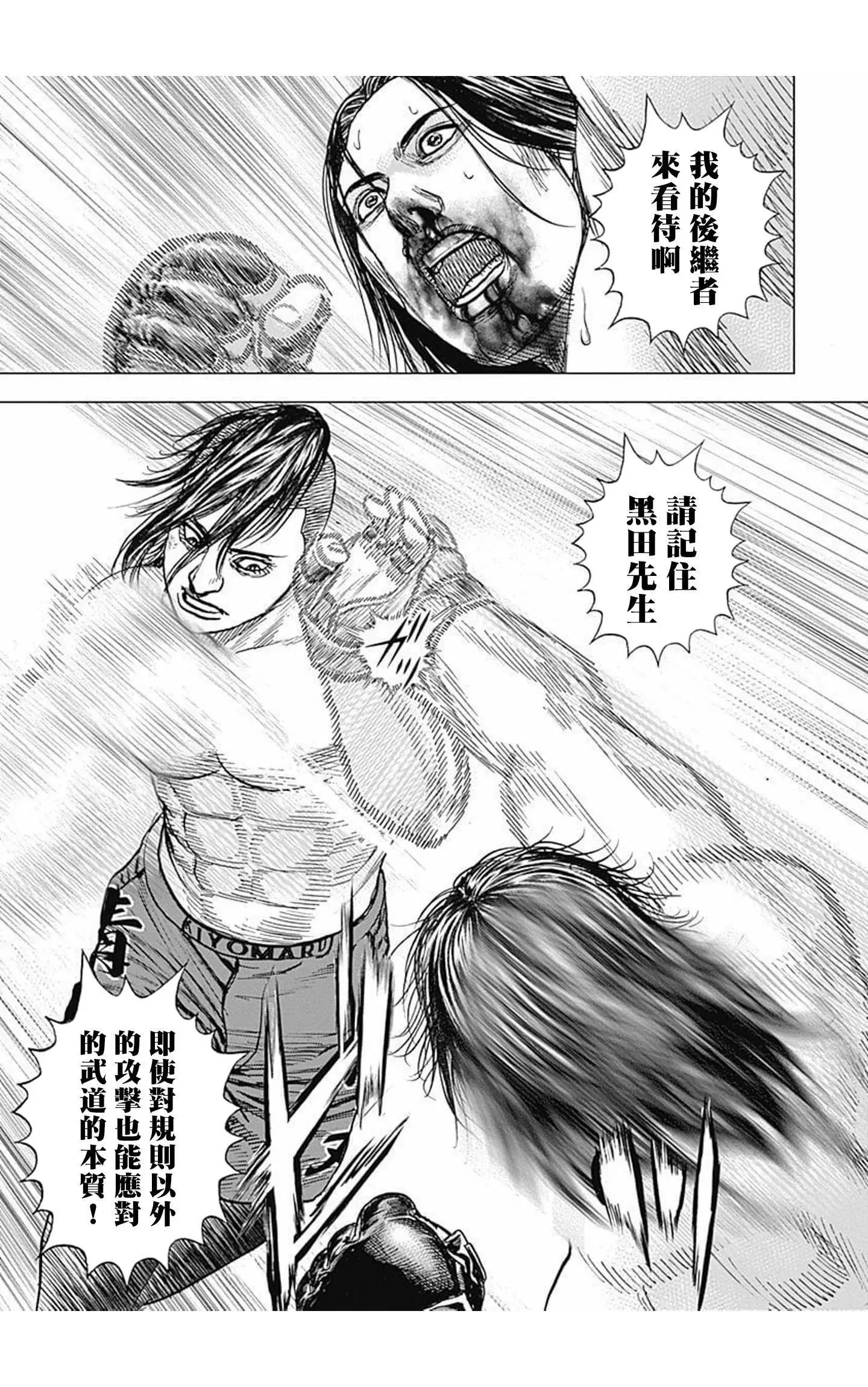 第74话2