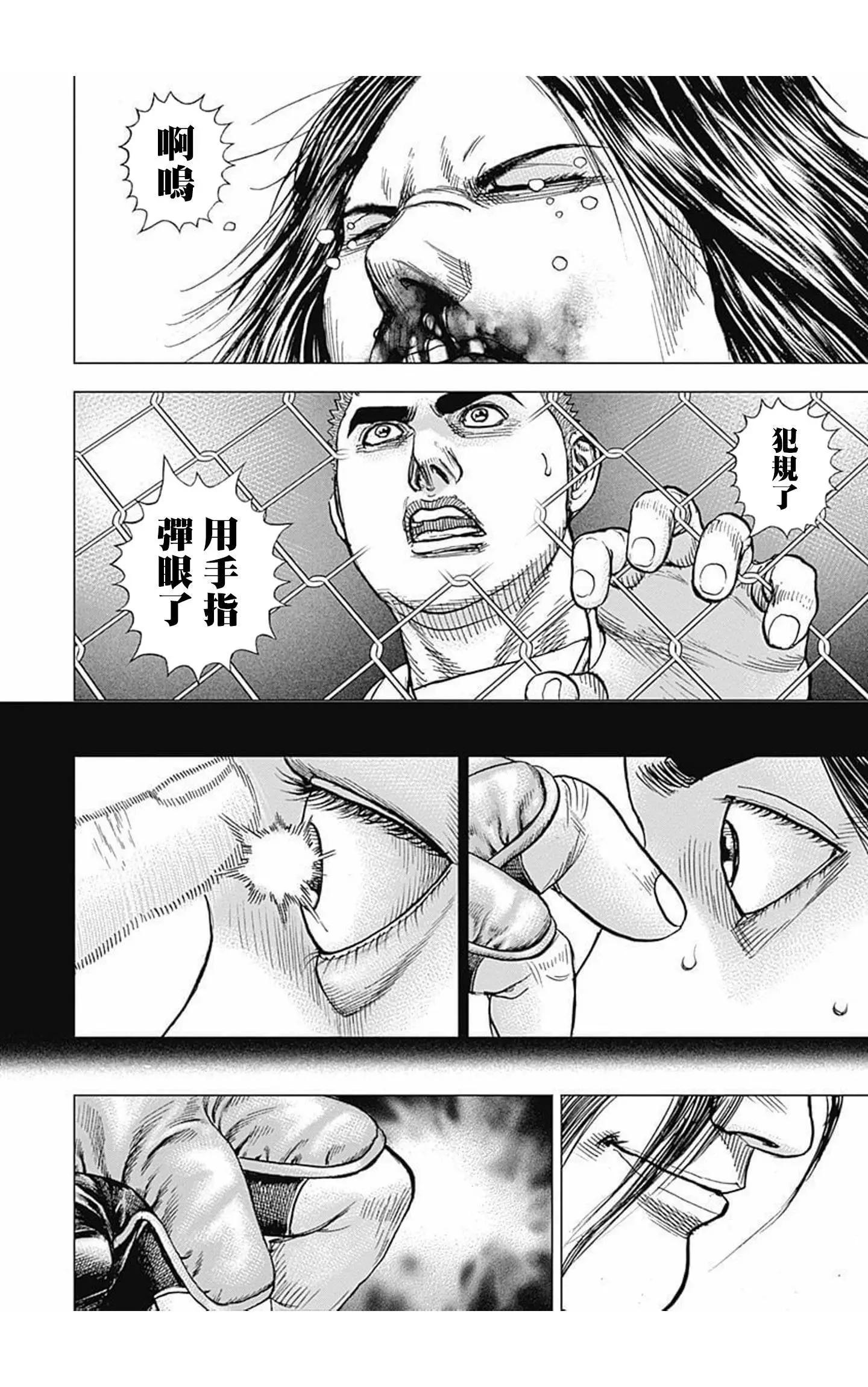 第74话3