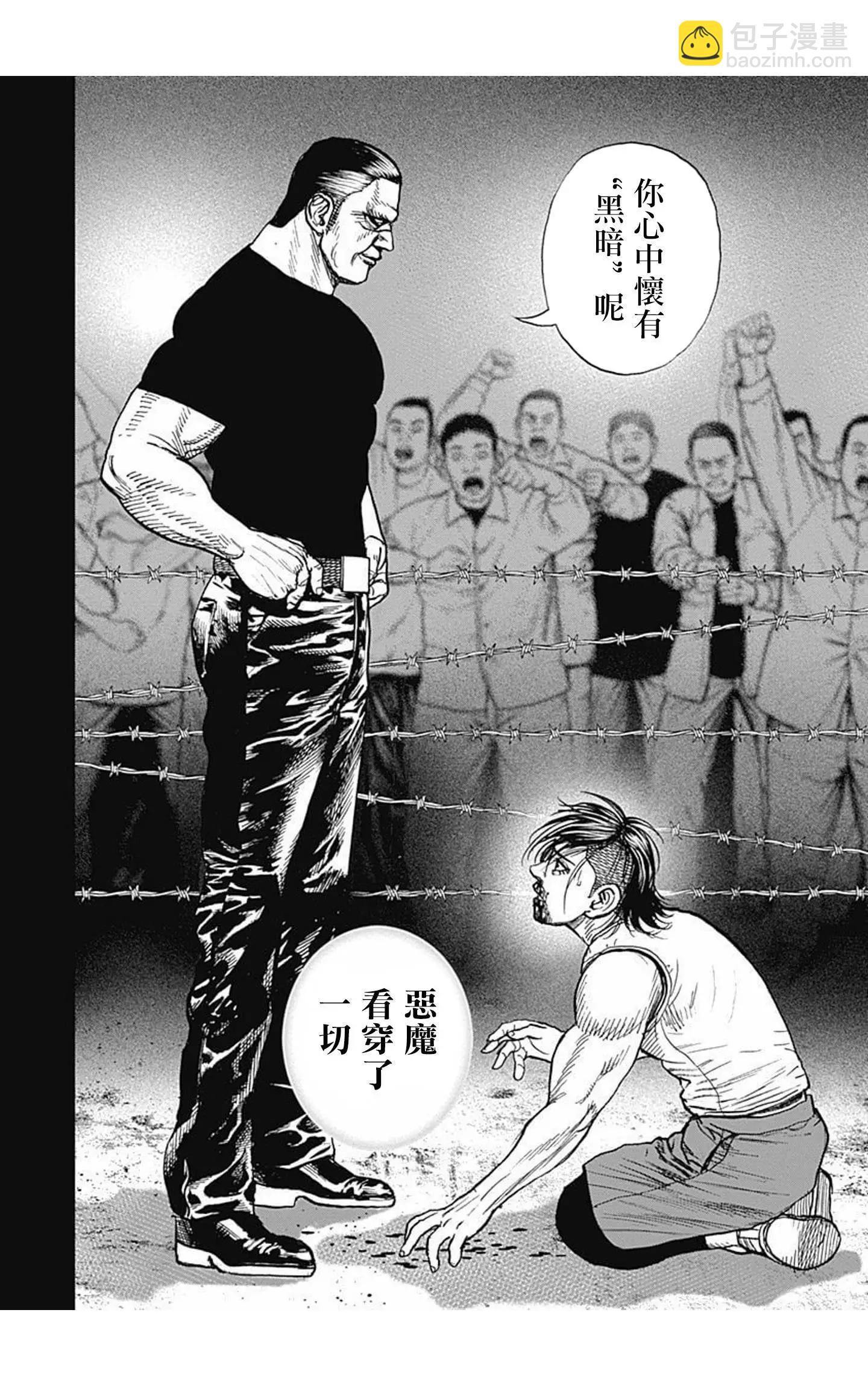 第74话5