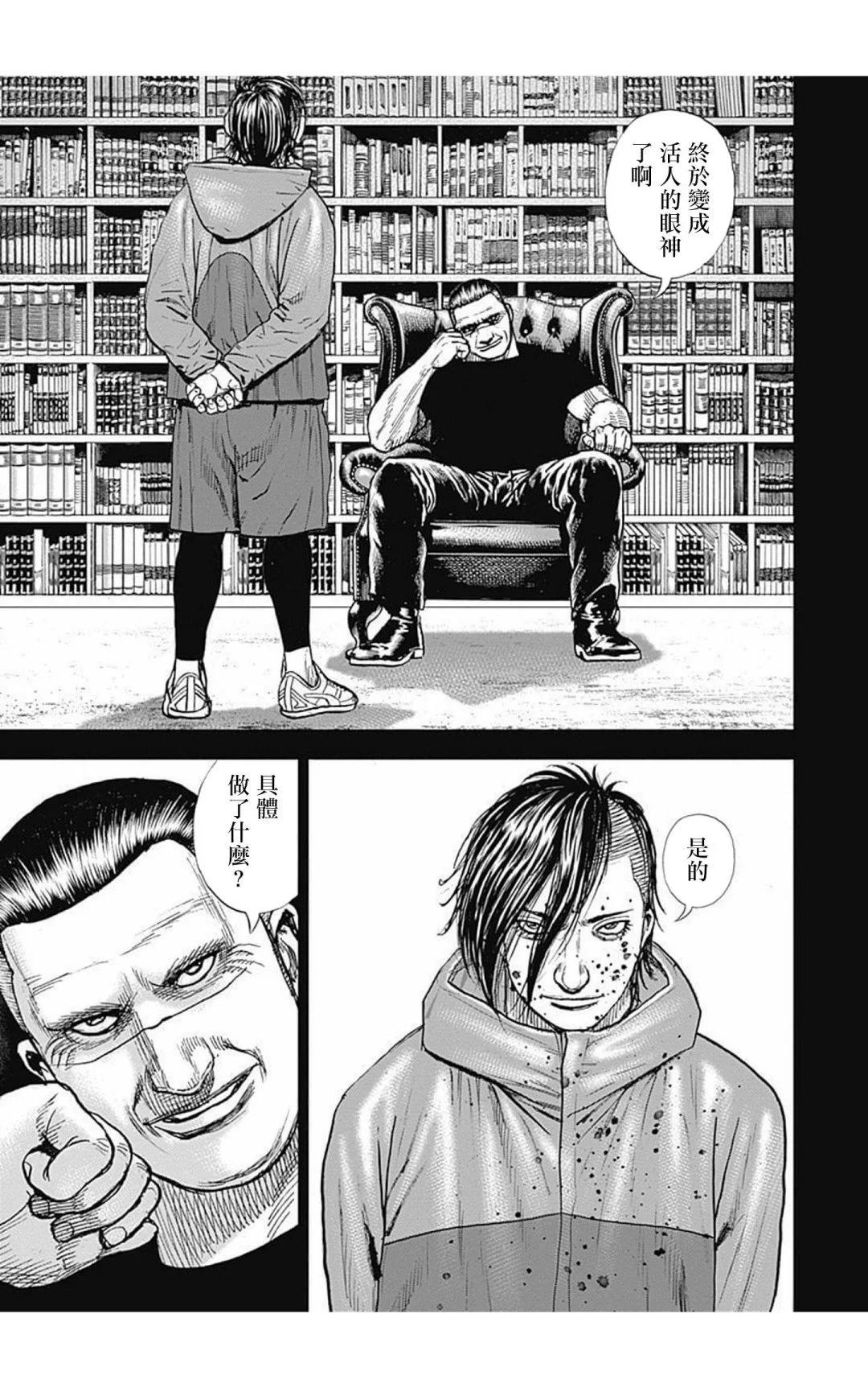 第74话8