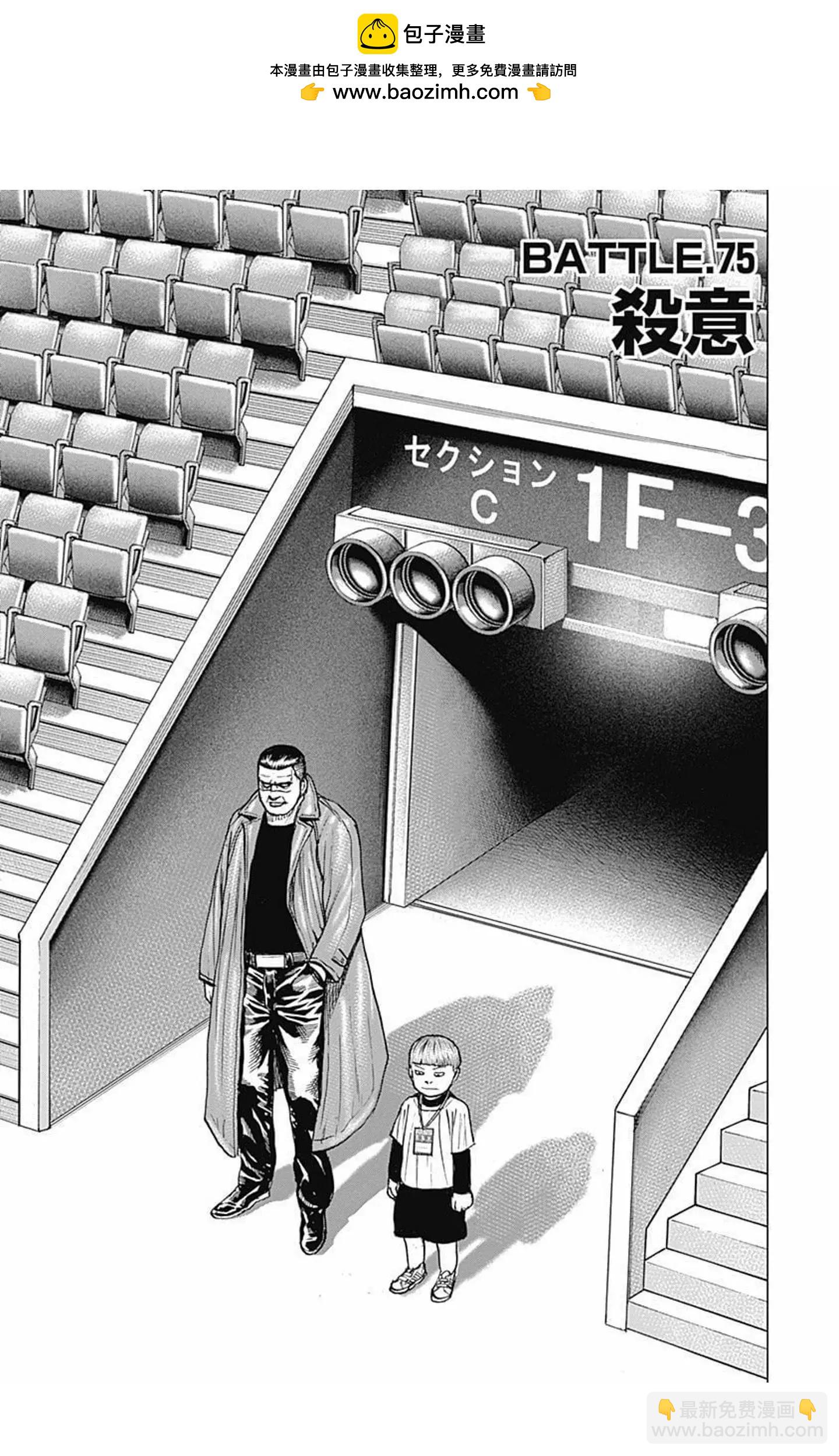 第75话1