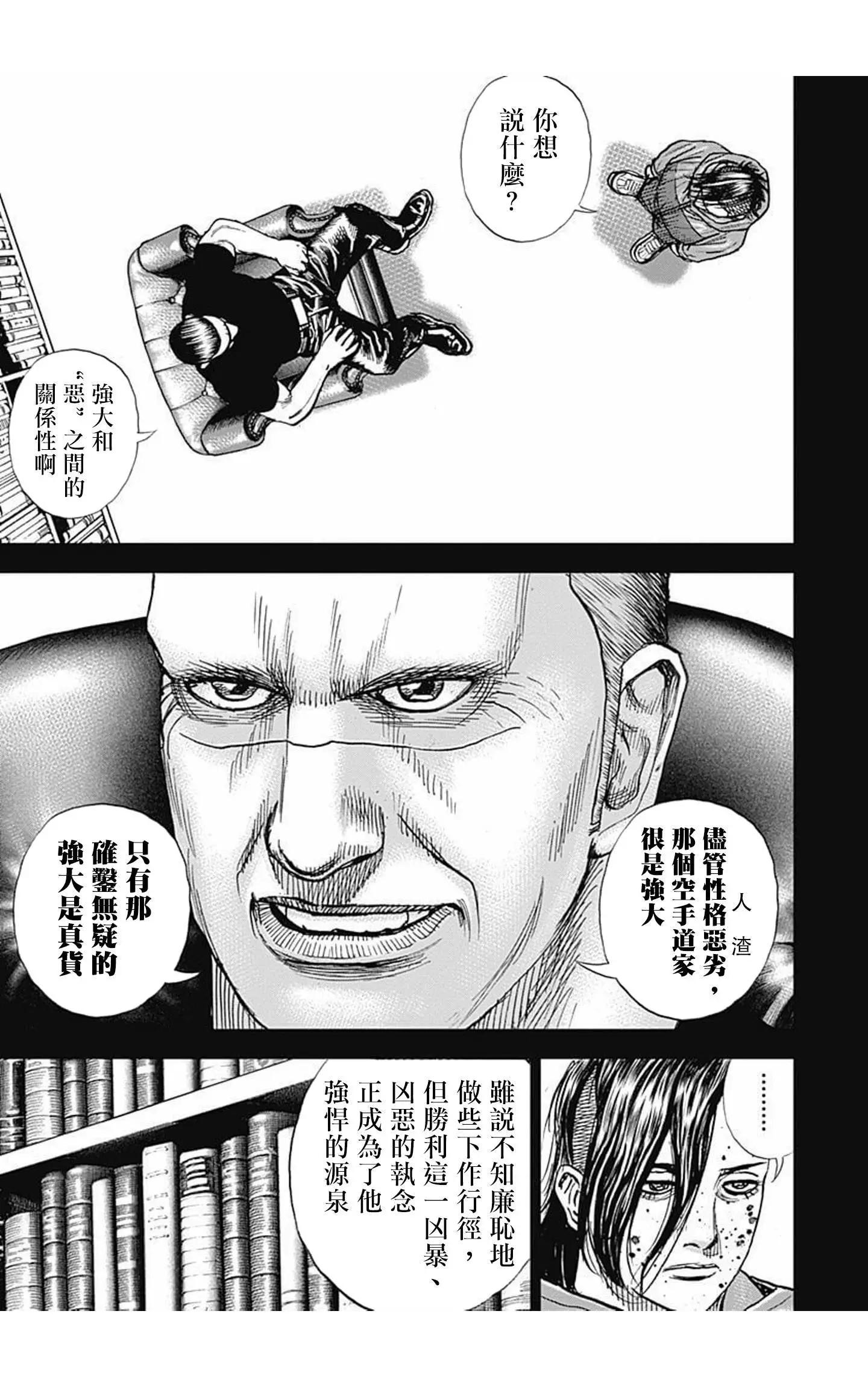第75话10