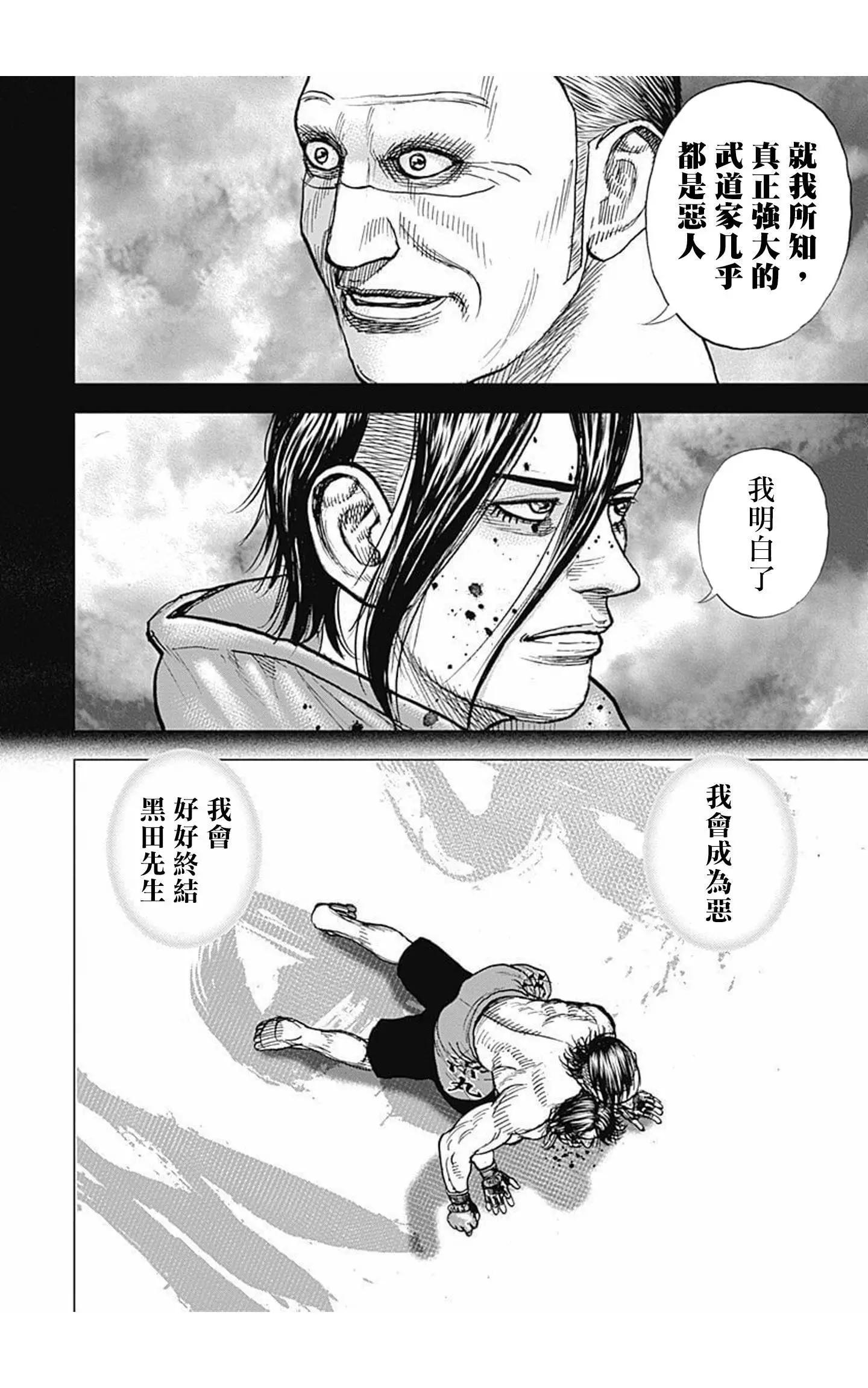 第75话11